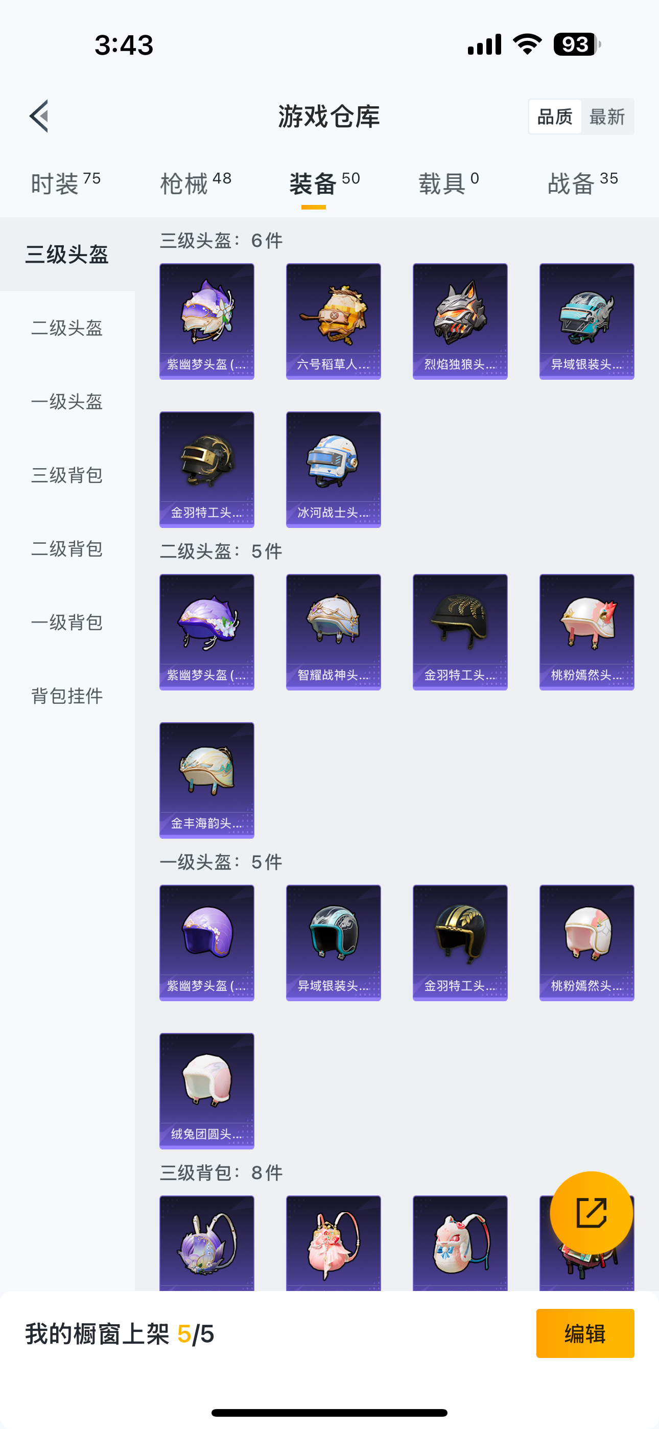 HPQM3292092和平精英账号详情图8 HPQM3292092和平精英账号详情图8