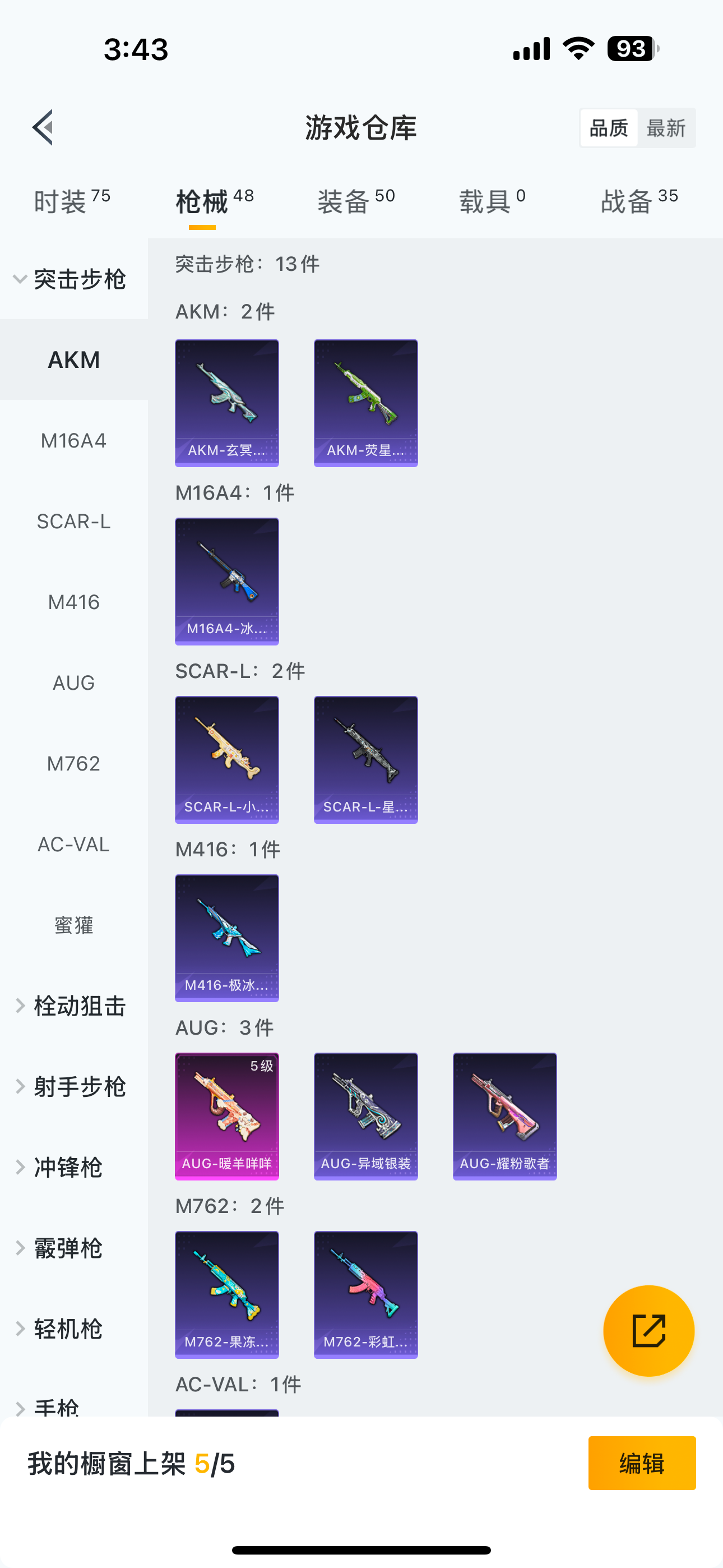 HPQM3292092和平精英账号详情图6 HPQM3292092和平精英账号详情图6