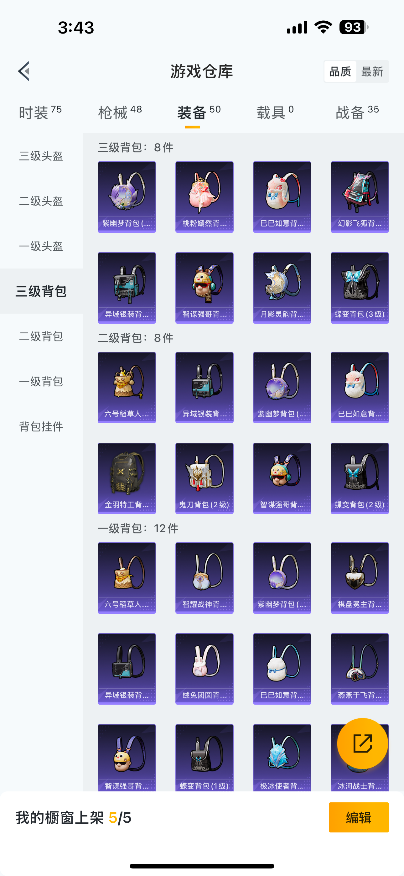 HPQM3292092和平精英账号详情图9 HPQM3292092和平精英账号详情图9