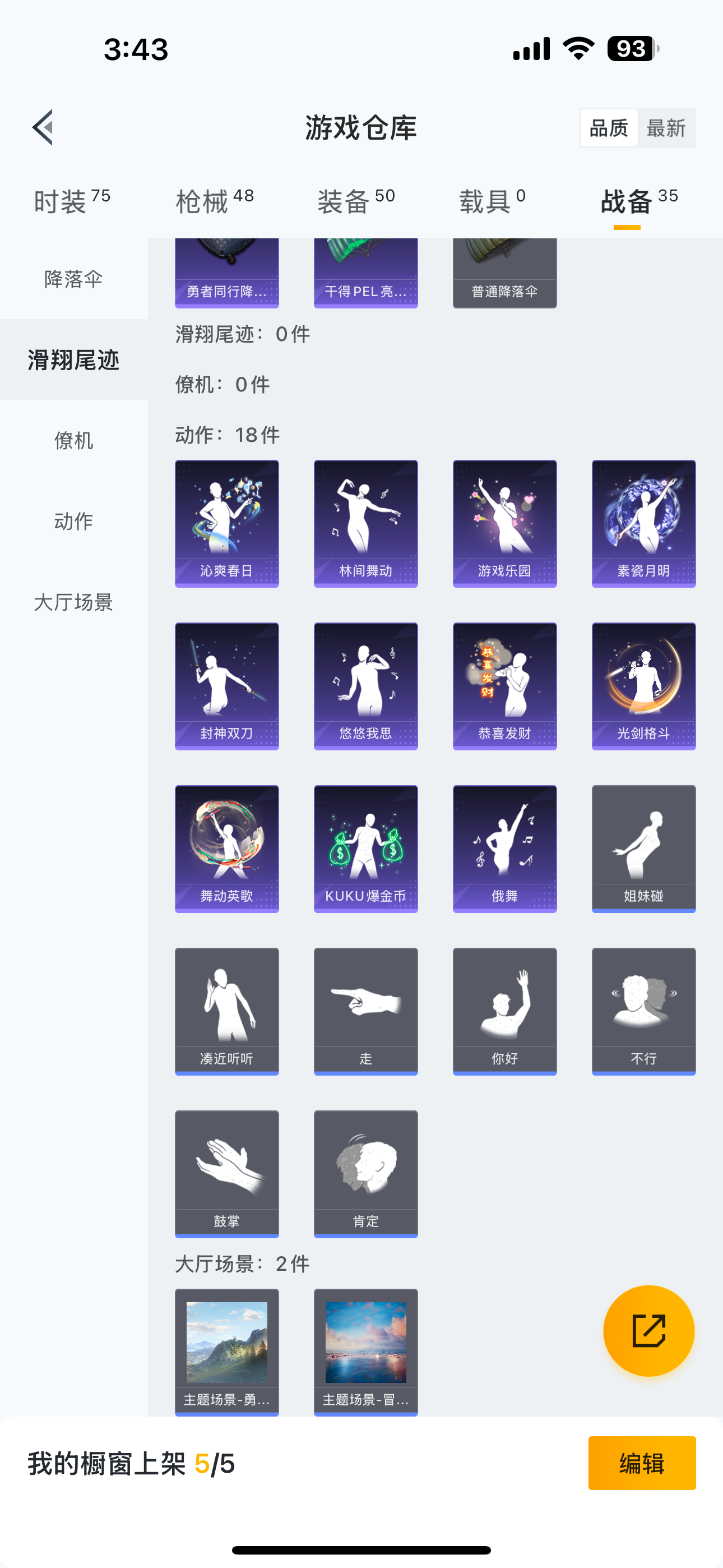 HPQM3292092和平精英账号详情图11 HPQM3292092和平精英账号详情图11