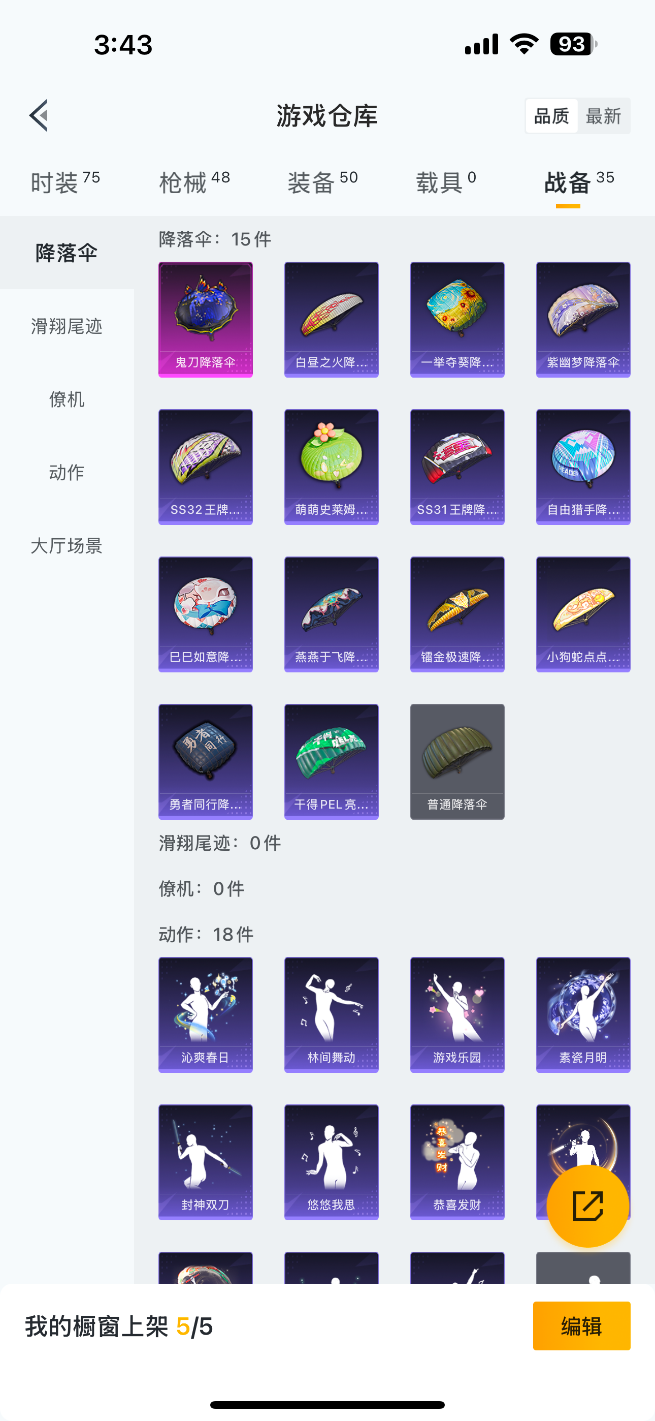 HPQM3292092和平精英账号详情图10 HPQM3292092和平精英账号详情图10