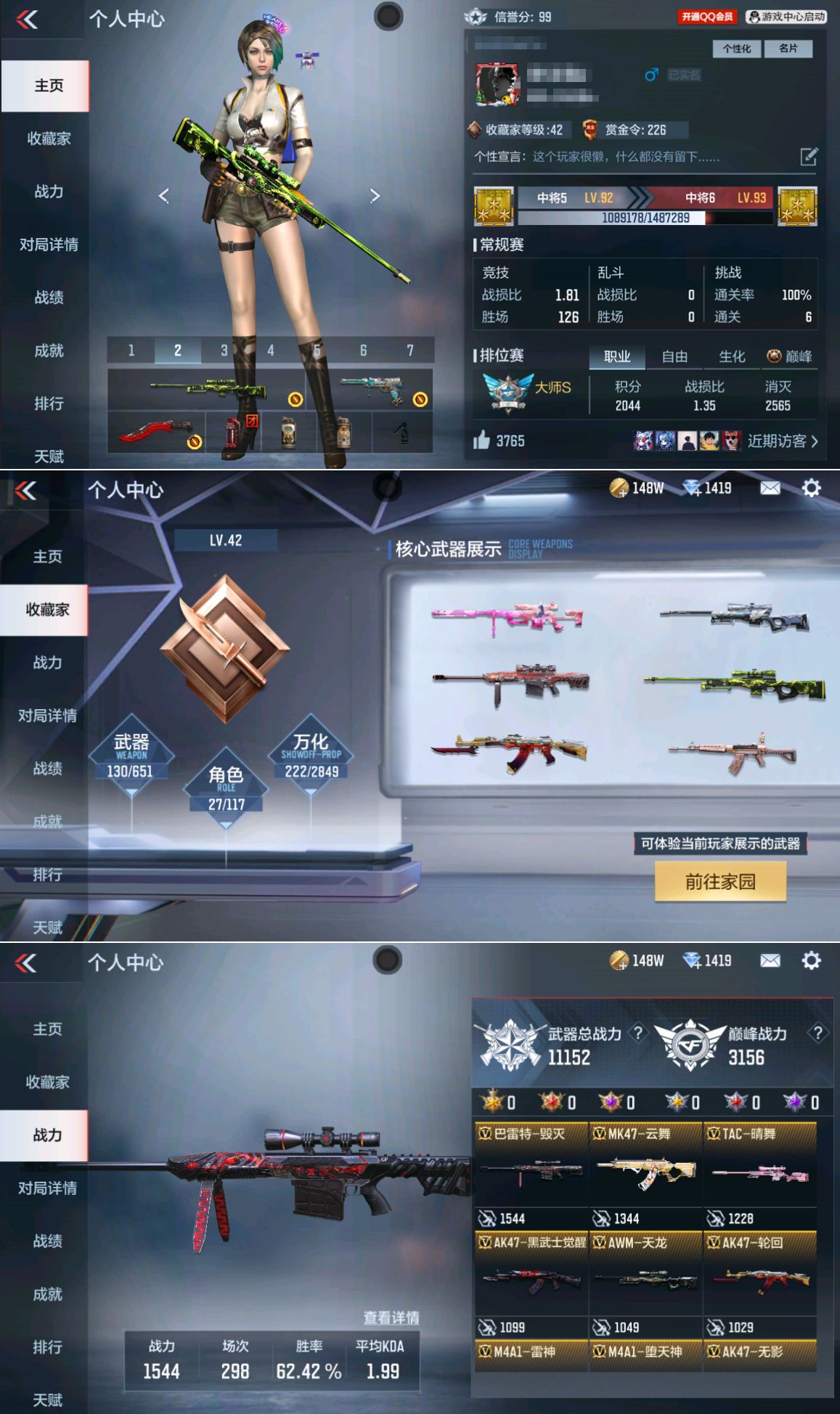 枪战王者账号安卓QQ萝拉 零-新生 炽天使-X 樱 巴雷特-毁灭巴