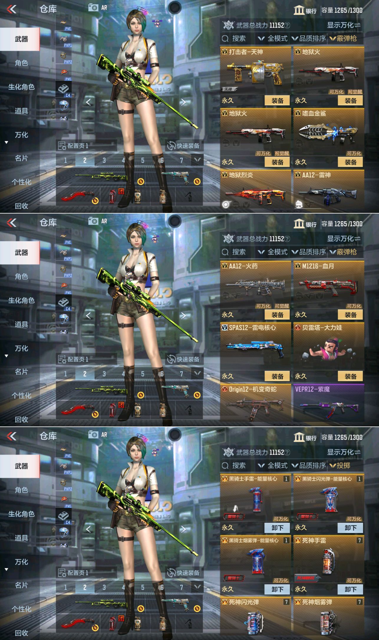 CFMQM337256枪战王者账号详情图13 CFMQM337256枪战王者账号详情图13