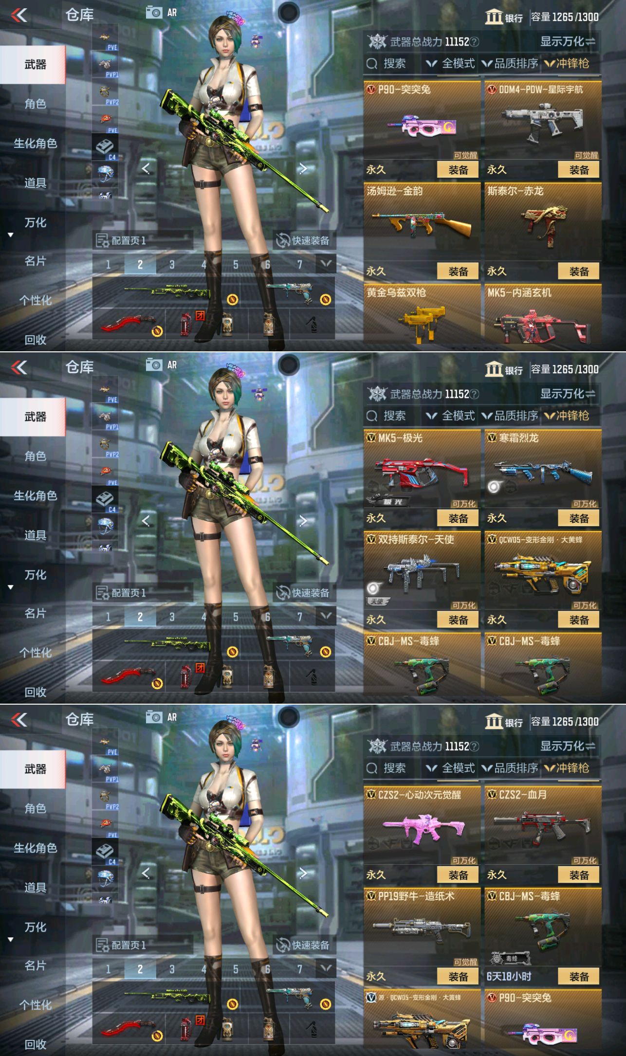 CFMQM337256枪战王者账号详情图12 CFMQM337256枪战王者账号详情图12