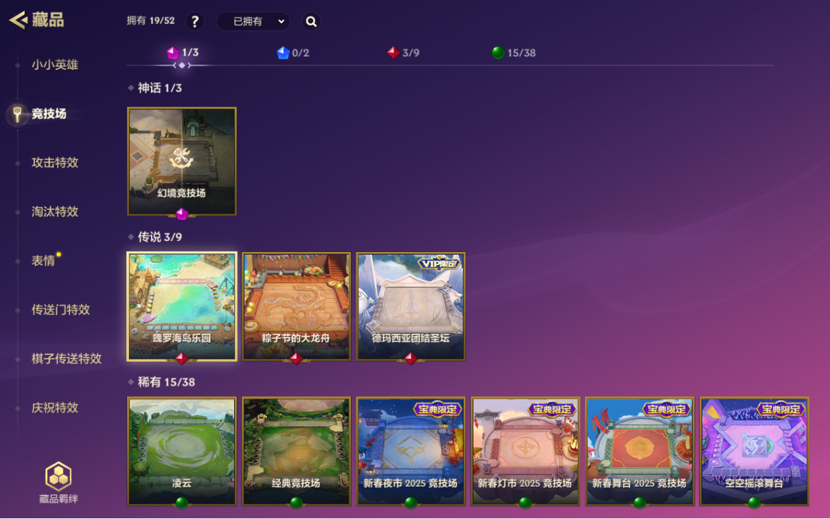 JCCQM32271金铲铲之战账号详情图4