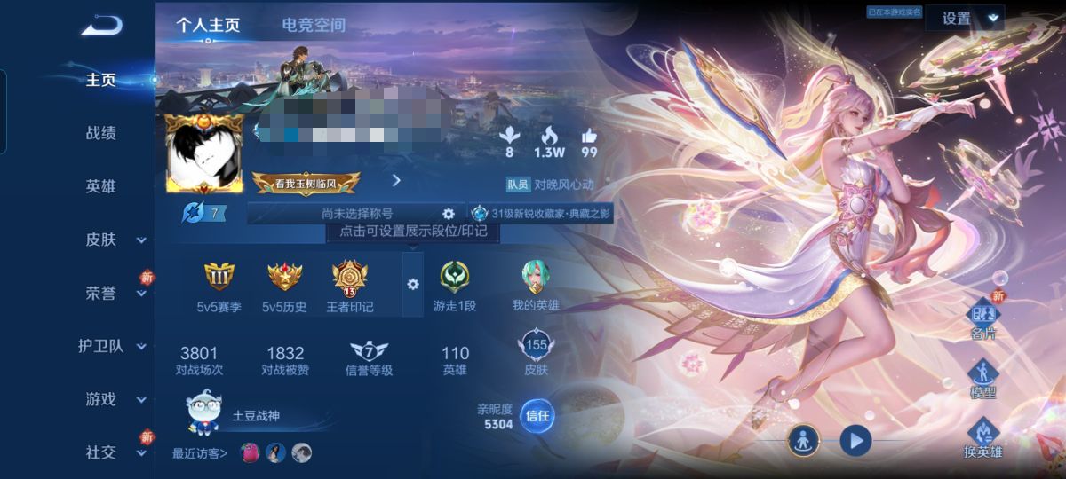 王者荣耀账号安卓QQMWZ101250【1典藏6传说1星元v6】安卓Q-155皮肤-110英雄 
【典藏皮肤】 鸣剑·曳