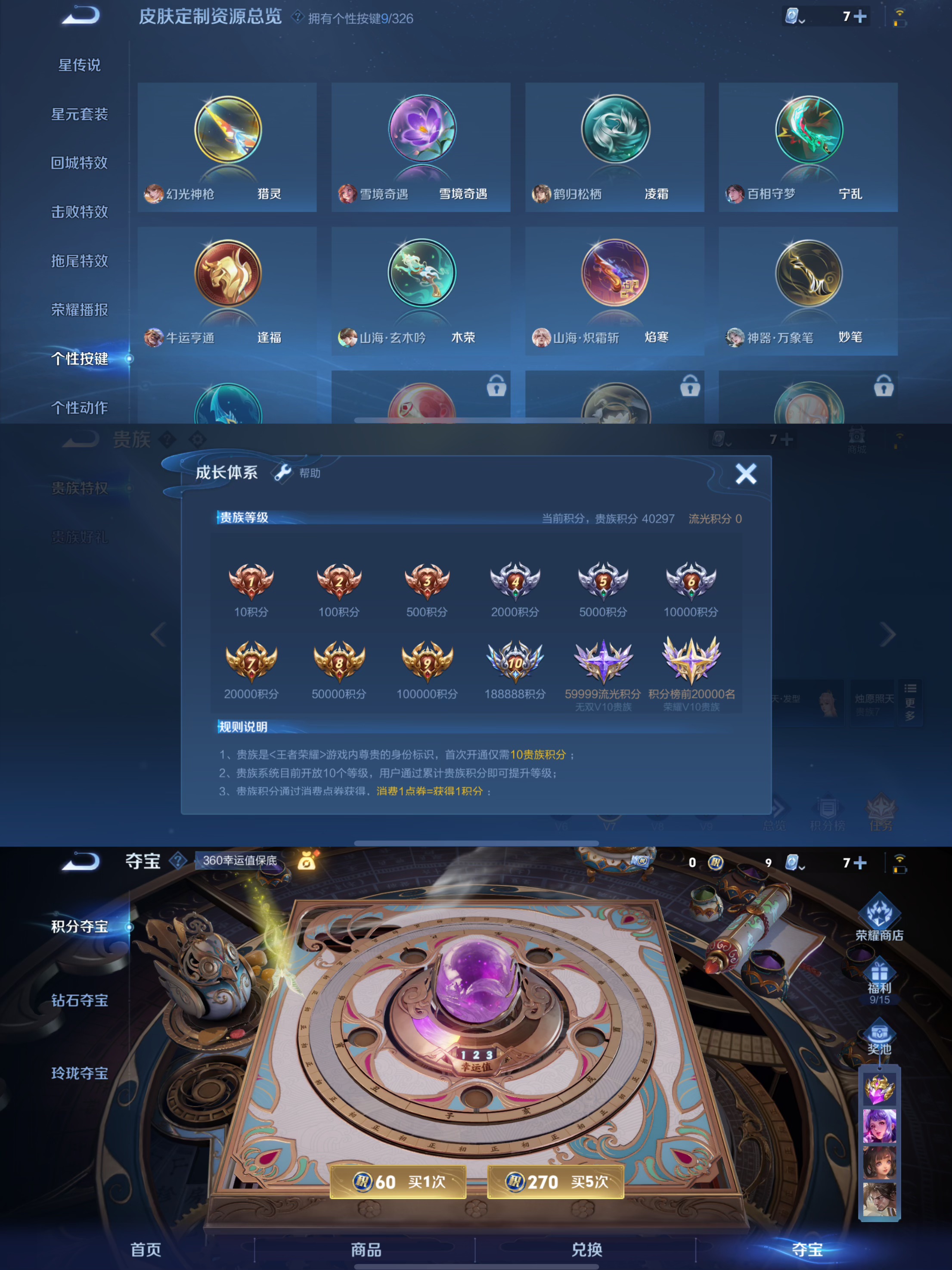 WZQM3211306王者荣耀账号详情图8