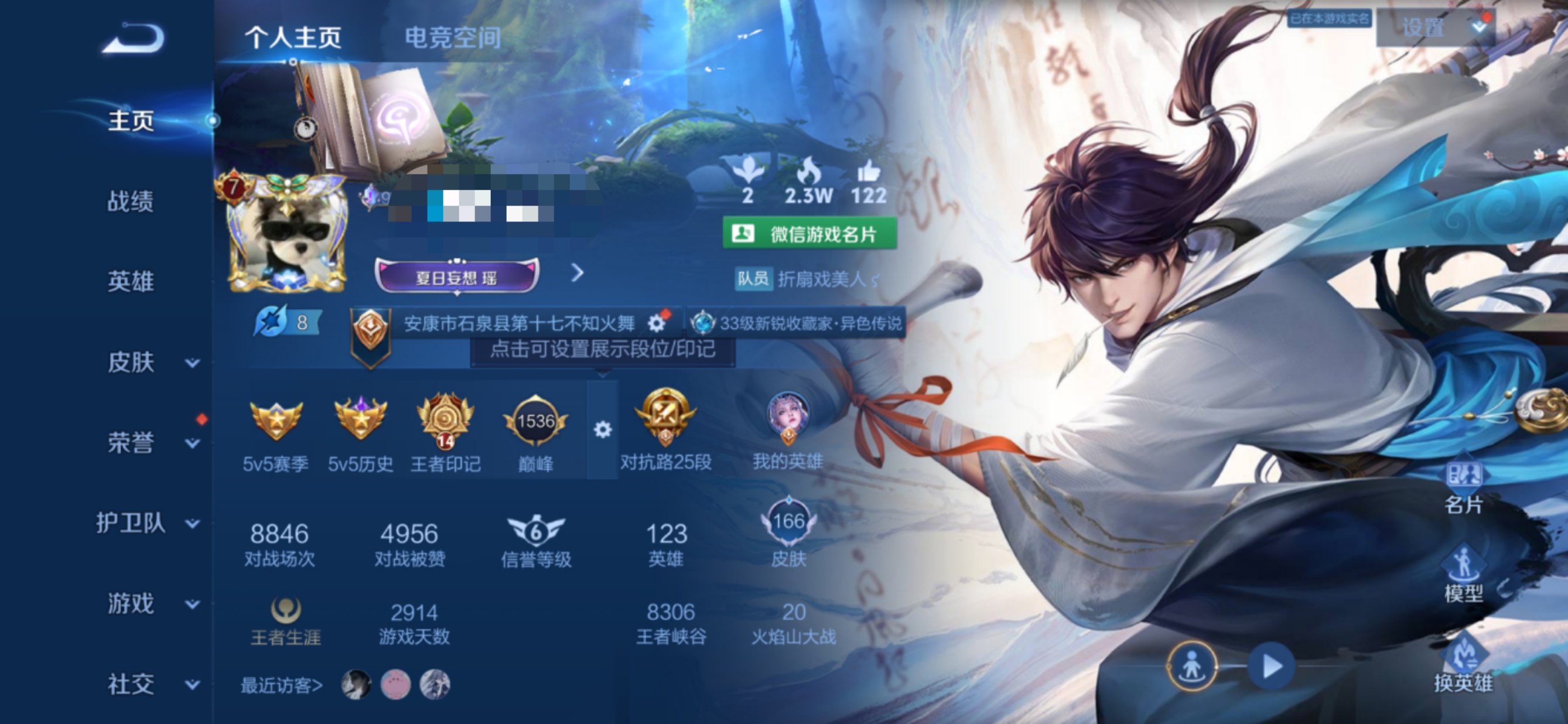王者荣耀账号安卓VXMWZ101260【10传说1星传v7】安卓WX-166皮肤-123英雄 
【传说皮肤】 乘龙·问璇