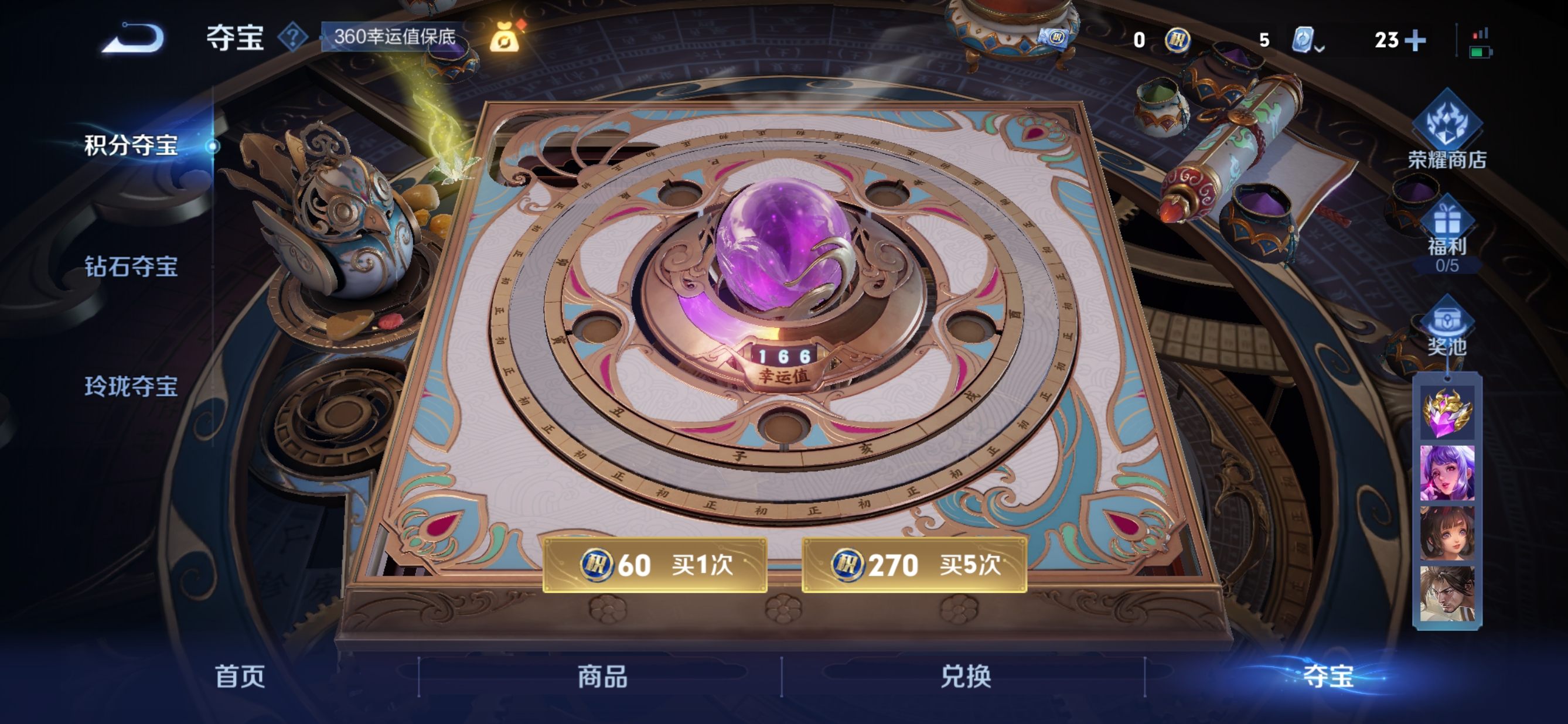 WZQM3180846王者荣耀账号详情图6 WZQM3180846王者荣耀账号详情图6
