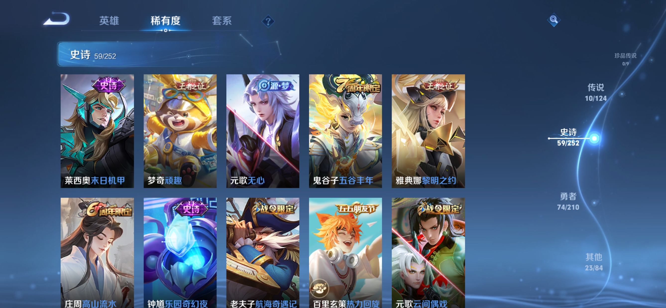 WZQM3180846王者荣耀账号详情图8 WZQM3180846王者荣耀账号详情图8