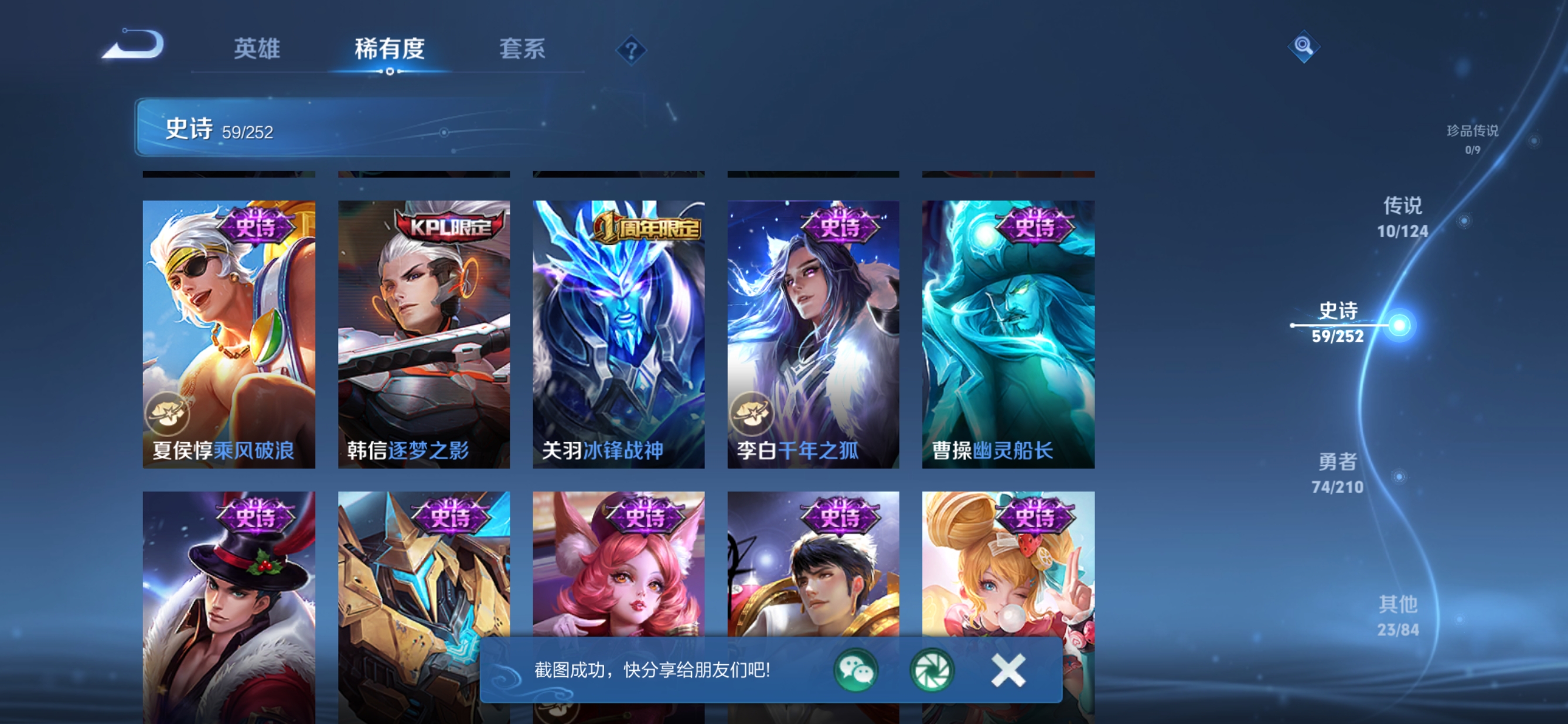 WZQM3180846王者荣耀账号详情图9 WZQM3180846王者荣耀账号详情图9