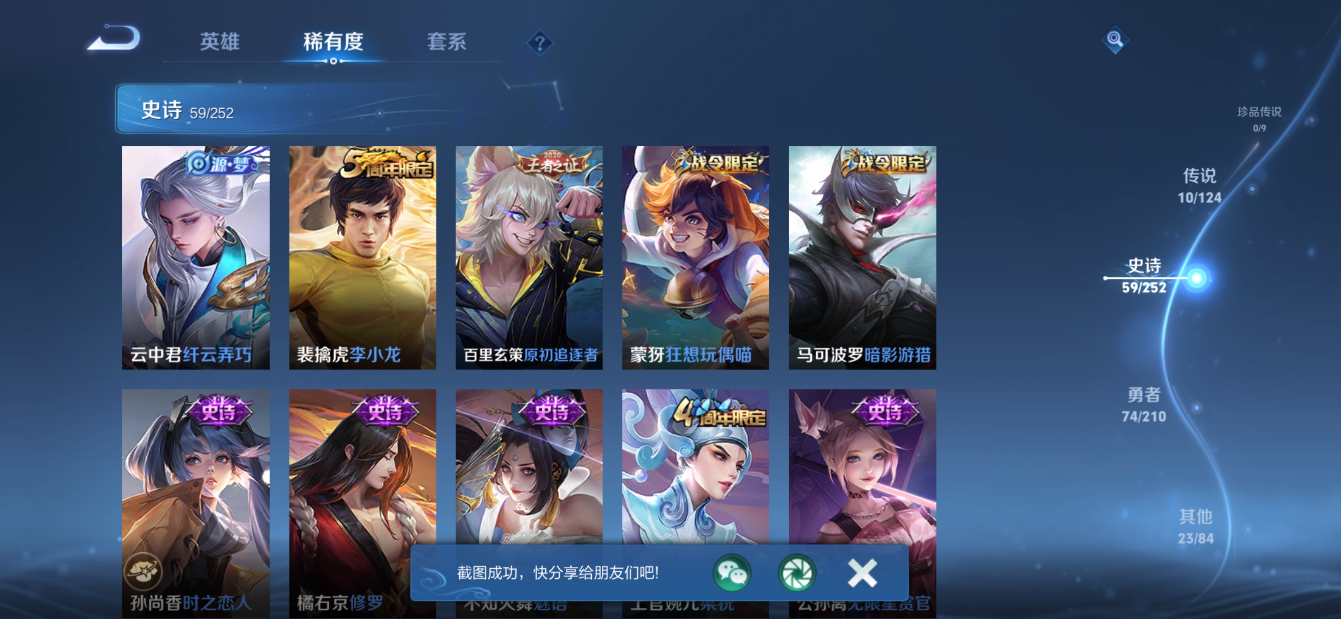 WZQM3180846王者荣耀账号详情图10 WZQM3180846王者荣耀账号详情图10