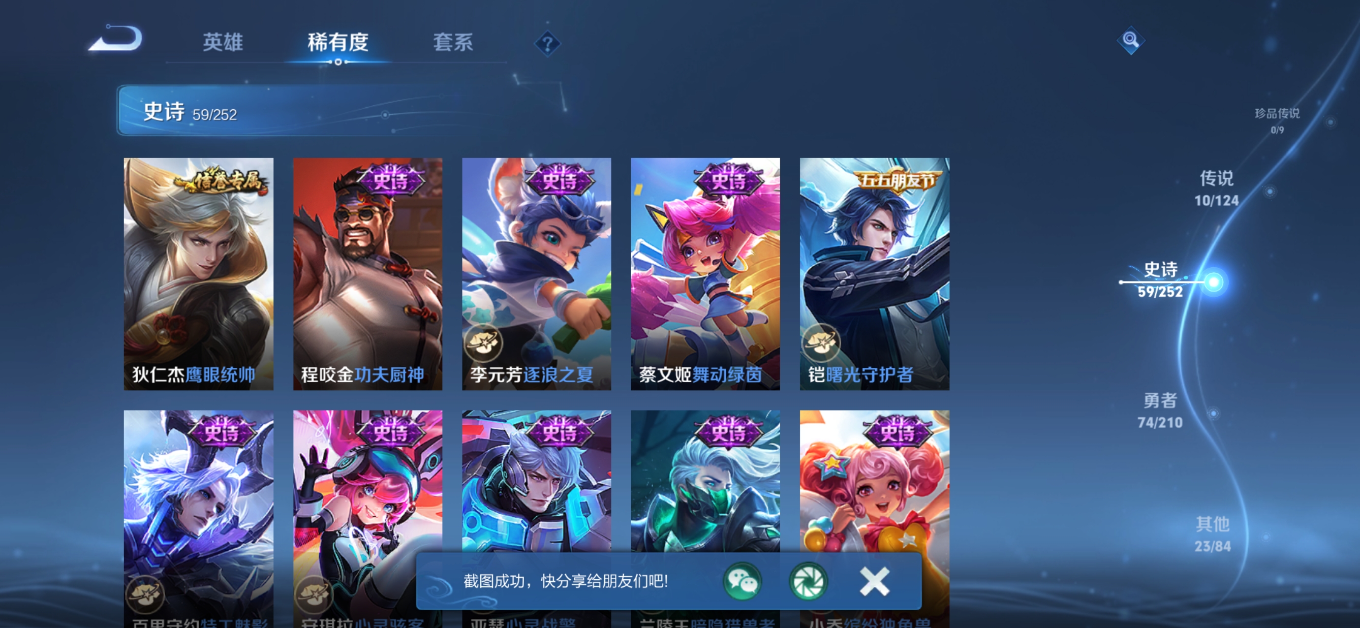 WZQM3180846王者荣耀账号详情图11 WZQM3180846王者荣耀账号详情图11