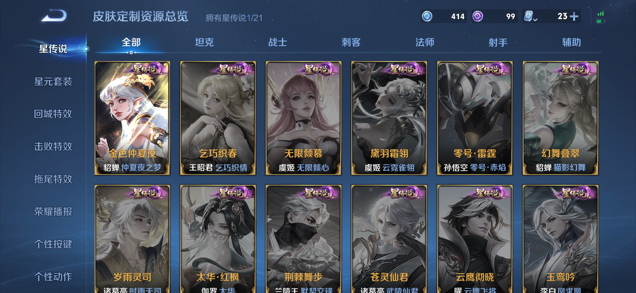 WZQM3180846王者荣耀账号详情图5 WZQM3180846王者荣耀账号详情图5