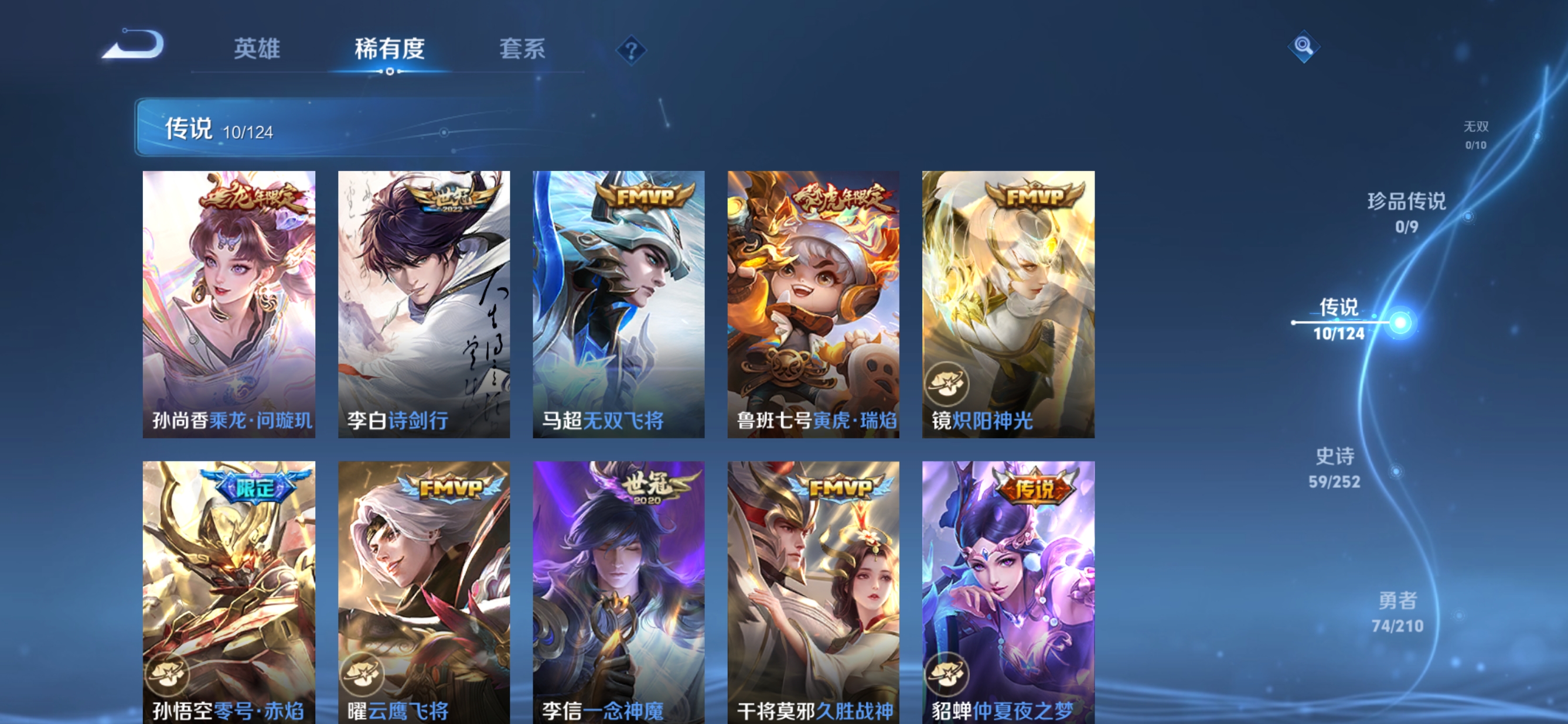 WZQM3180846王者荣耀账号详情图4 WZQM3180846王者荣耀账号详情图4