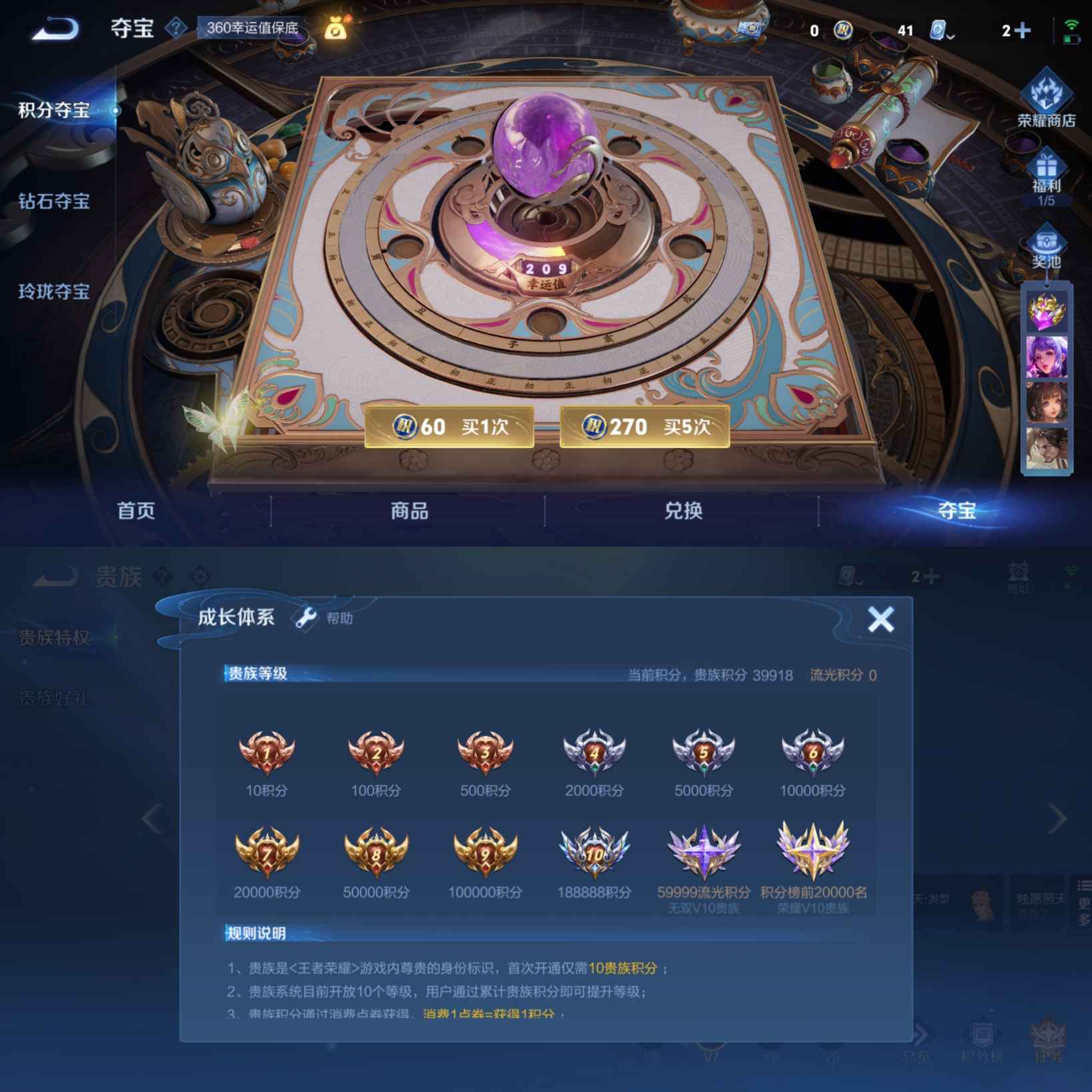 WZQM3181085王者荣耀账号详情图4