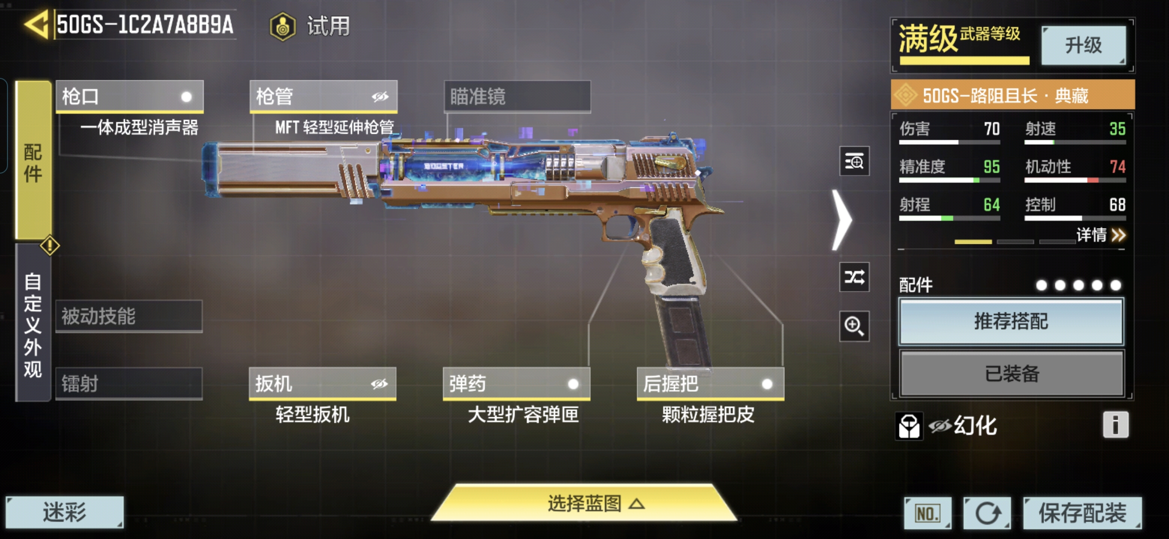 SMQM35365使命召唤手游账号详情图10 SMQM35365使命召唤手游账号详情图10