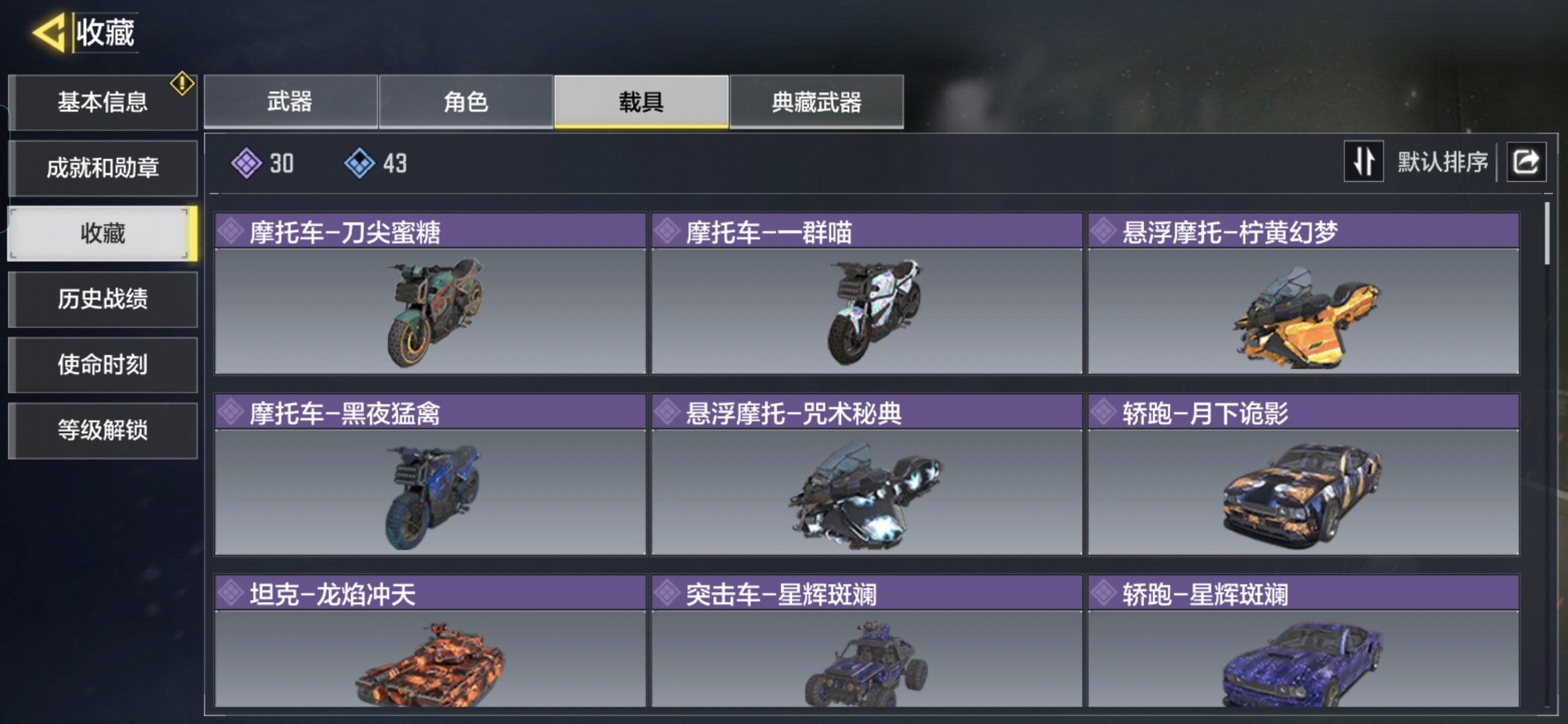 SMQM35365使命召唤手游账号详情图8 SMQM35365使命召唤手游账号详情图8
