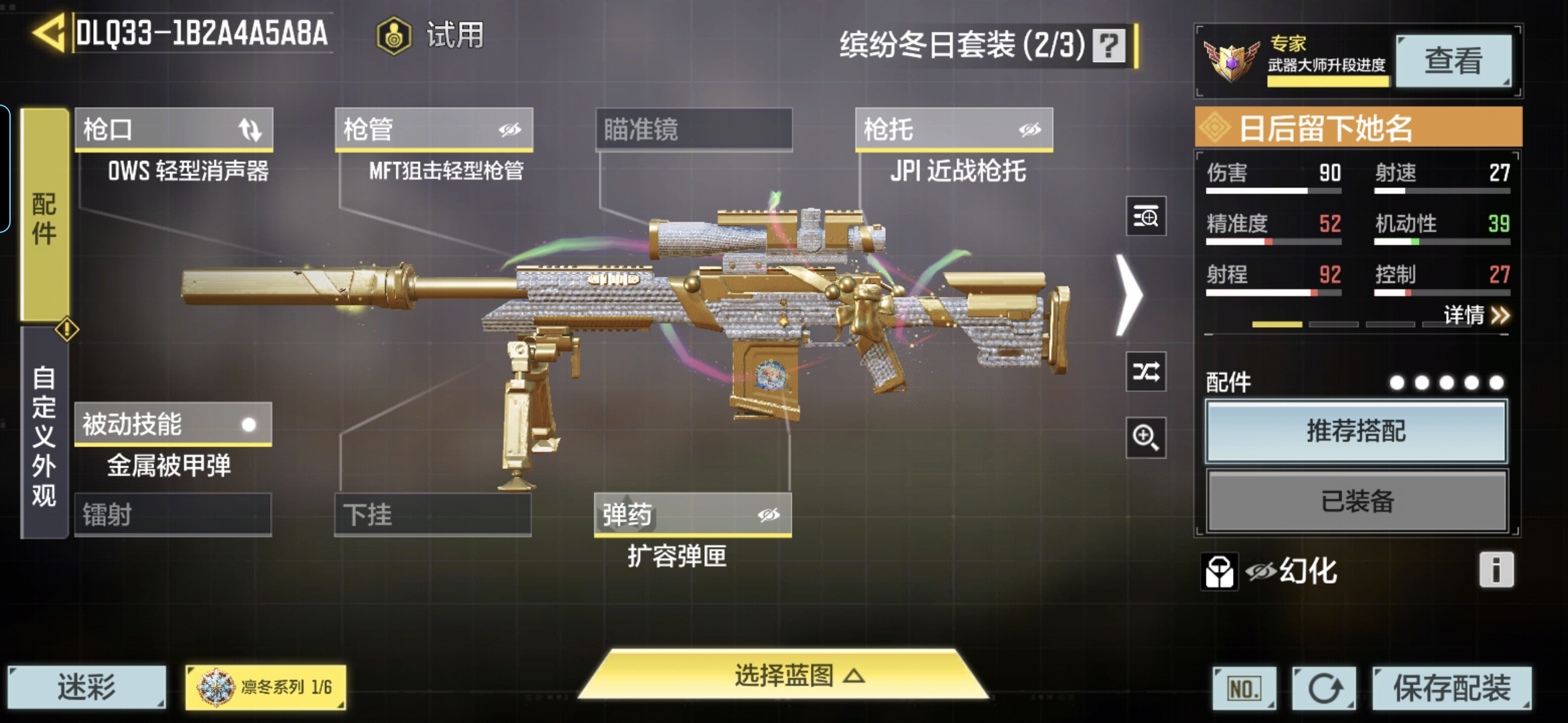 SMQM35365使命召唤手游账号详情图11 SMQM35365使命召唤手游账号详情图11