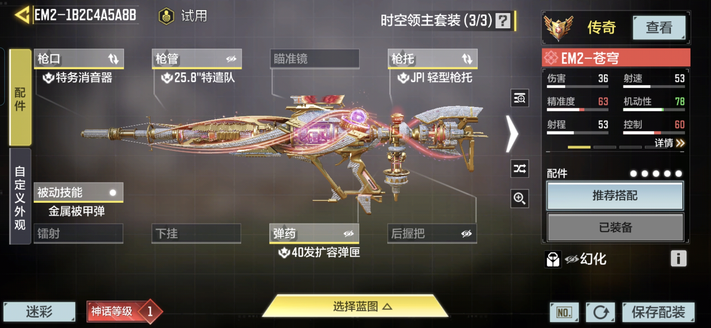 SMQM35365使命召唤手游账号详情图9 SMQM35365使命召唤手游账号详情图9