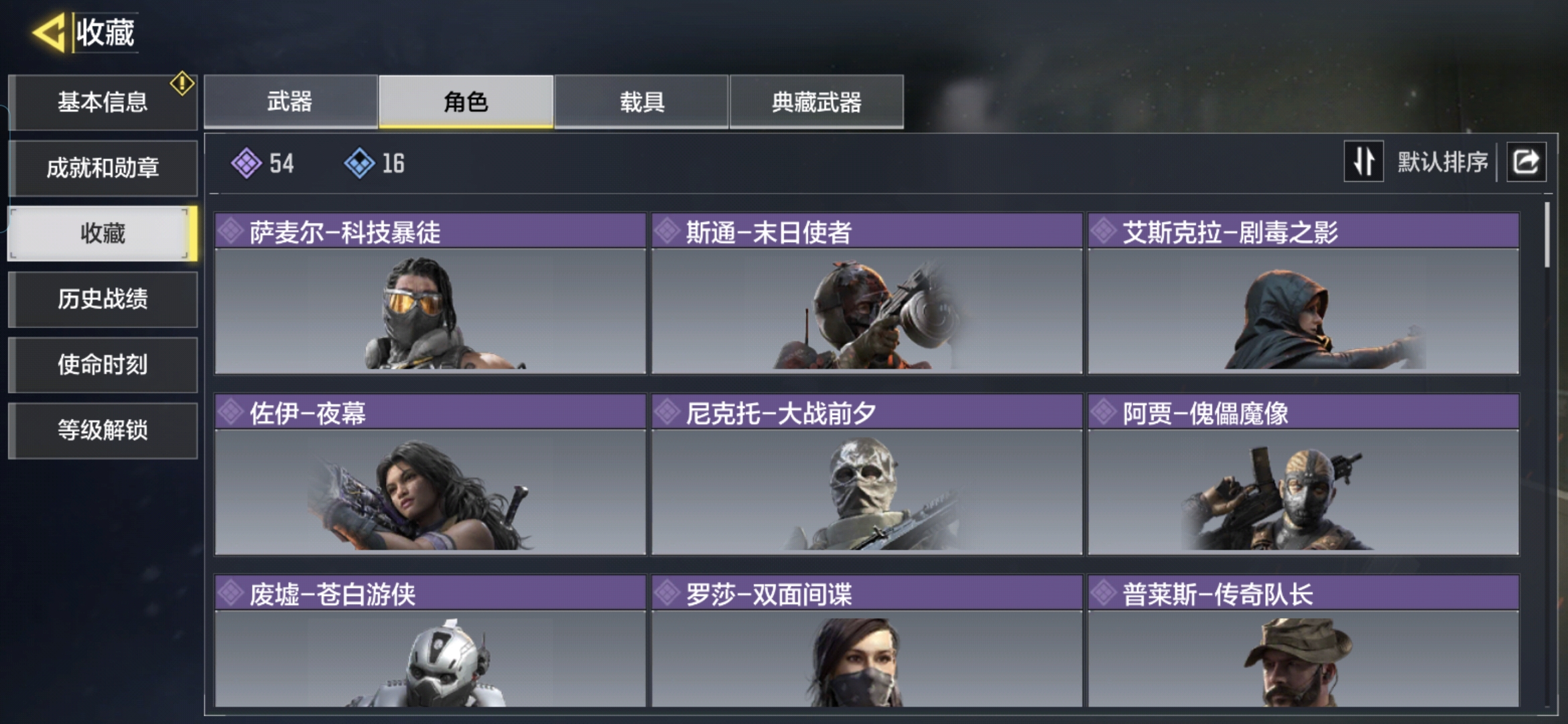 SMQM35365使命召唤手游账号详情图7 SMQM35365使命召唤手游账号详情图7