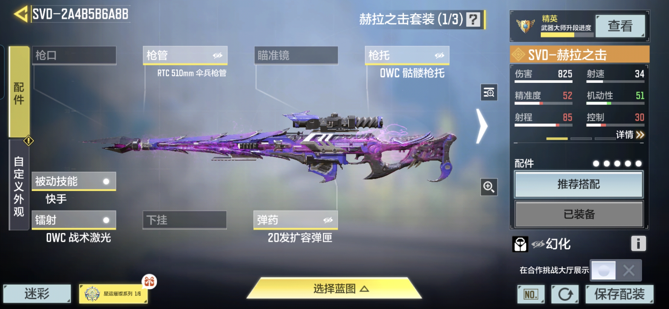 SMQM35365使命召唤手游账号详情图6 SMQM35365使命召唤手游账号详情图6