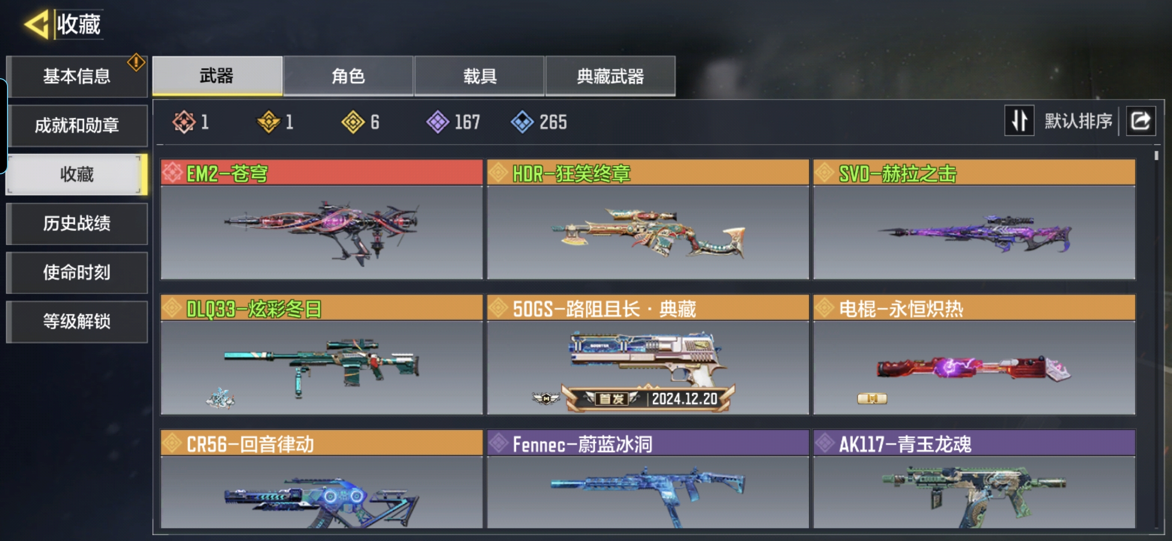 SMQM35365使命召唤手游账号详情图5 SMQM35365使命召唤手游账号详情图5