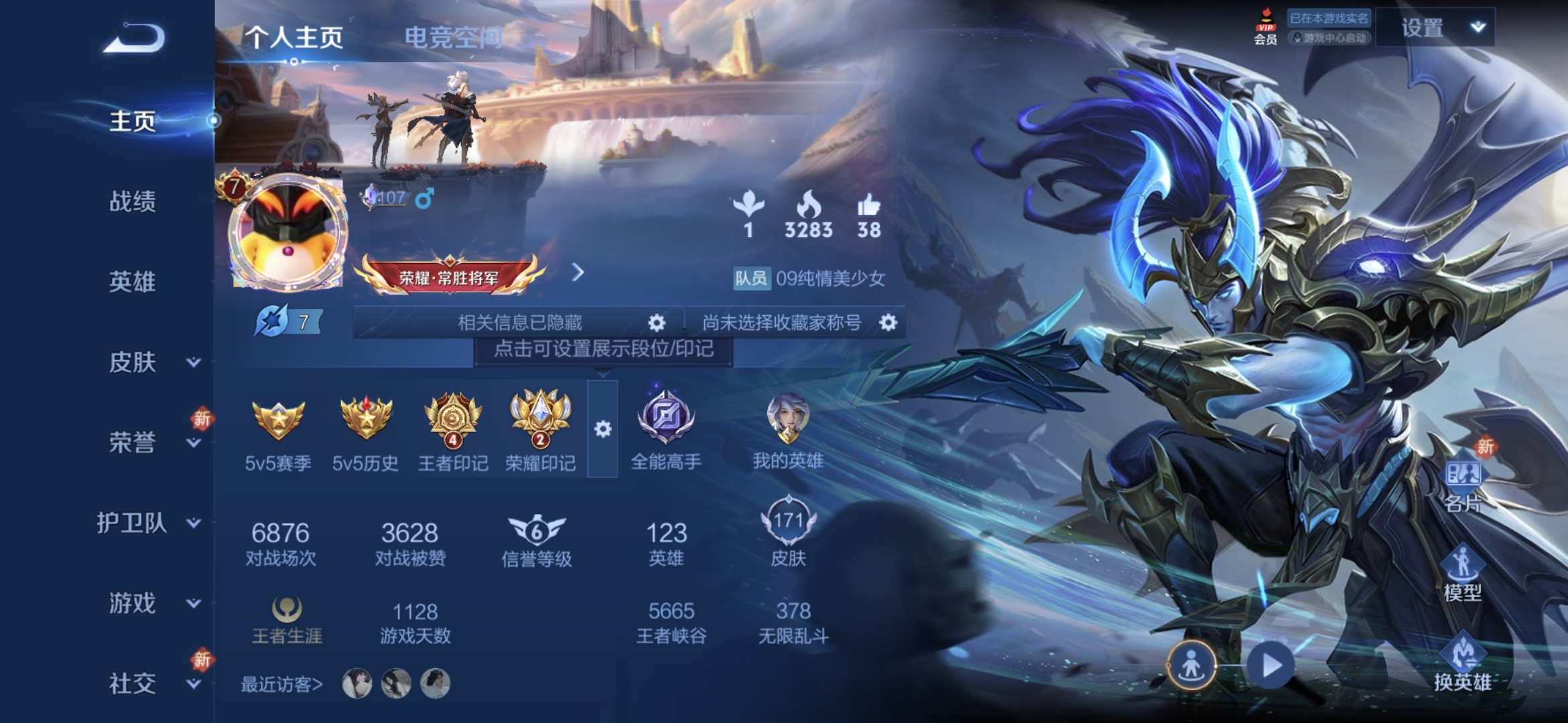 王者荣耀账号安卓QQMWZ101266【11传说1星元V7】安卓Q-171皮肤-123英雄 
【传说皮肤】 妄想奇谈 霜