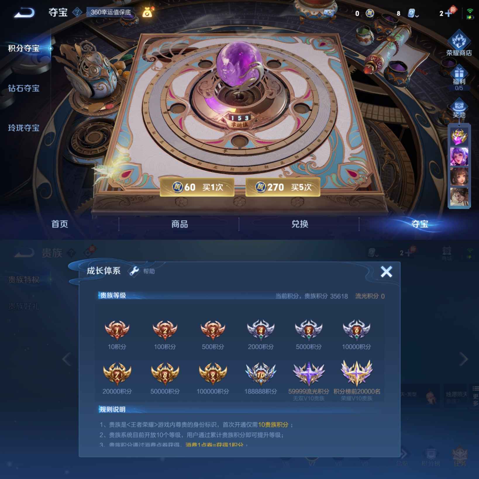 WZQM3181110王者荣耀账号详情图9 WZQM3181110王者荣耀账号详情图9