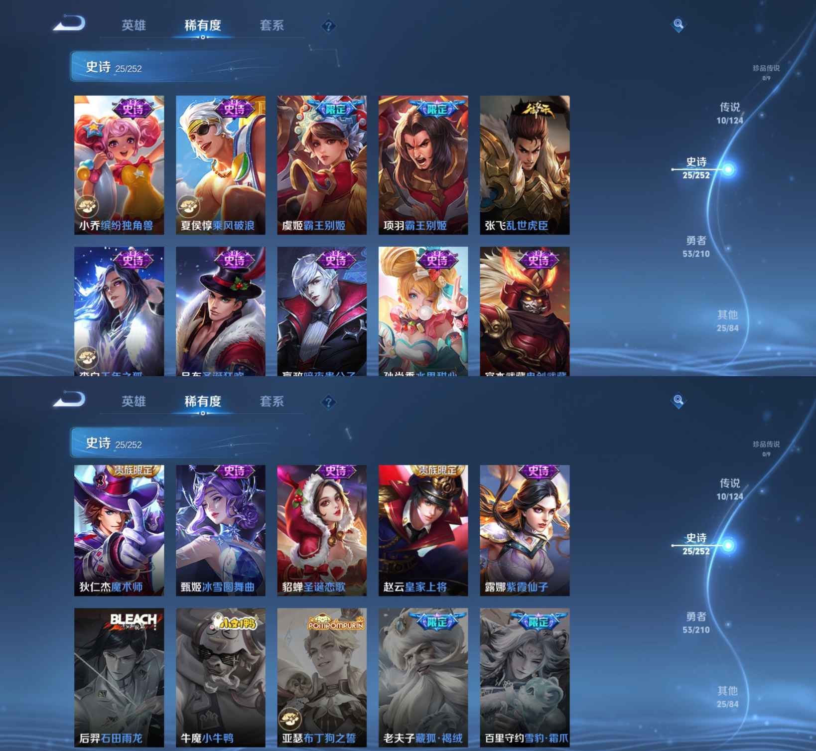 WZQM3210830王者荣耀账号详情图6