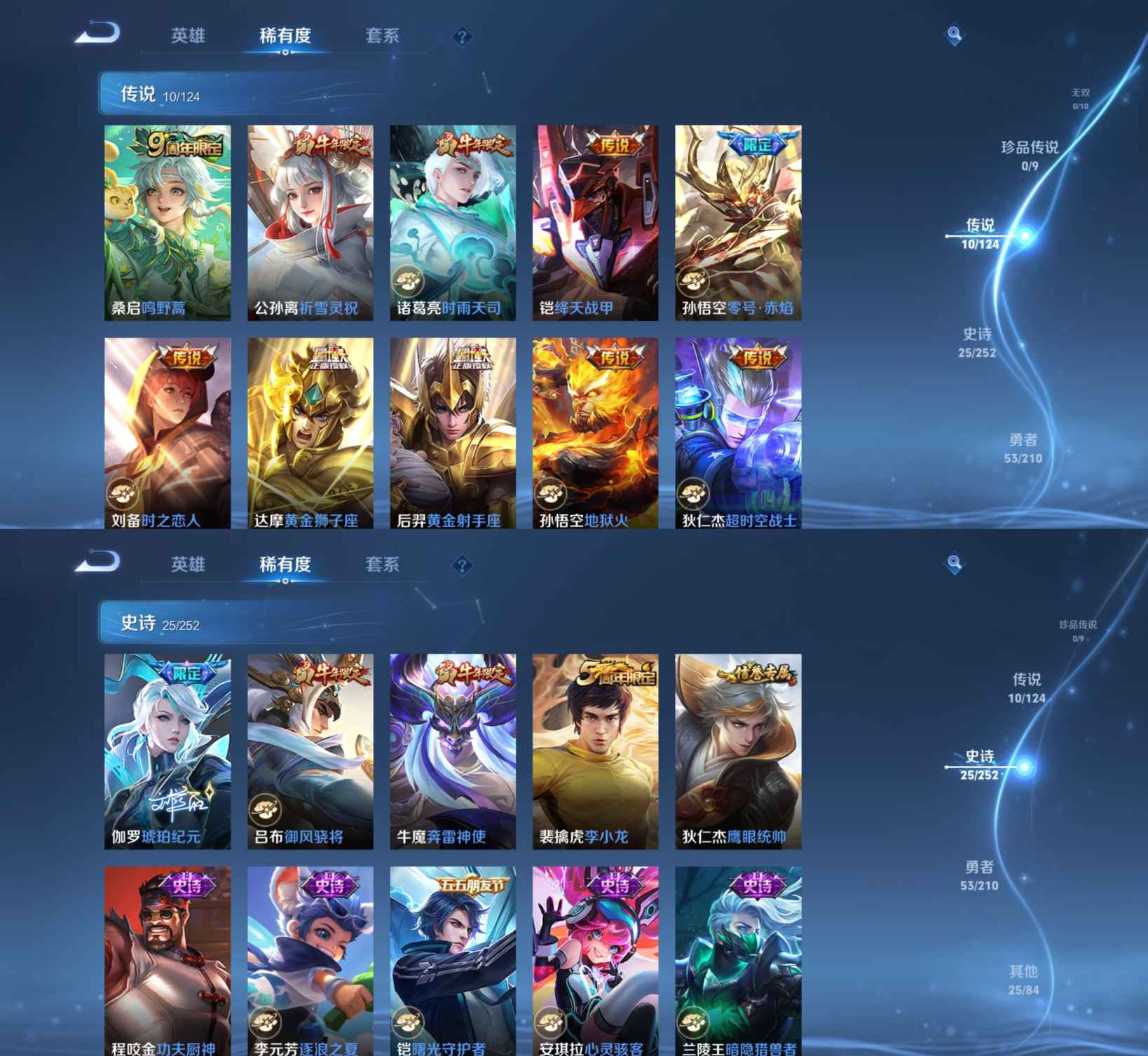 WZQM3210830王者荣耀账号详情图3