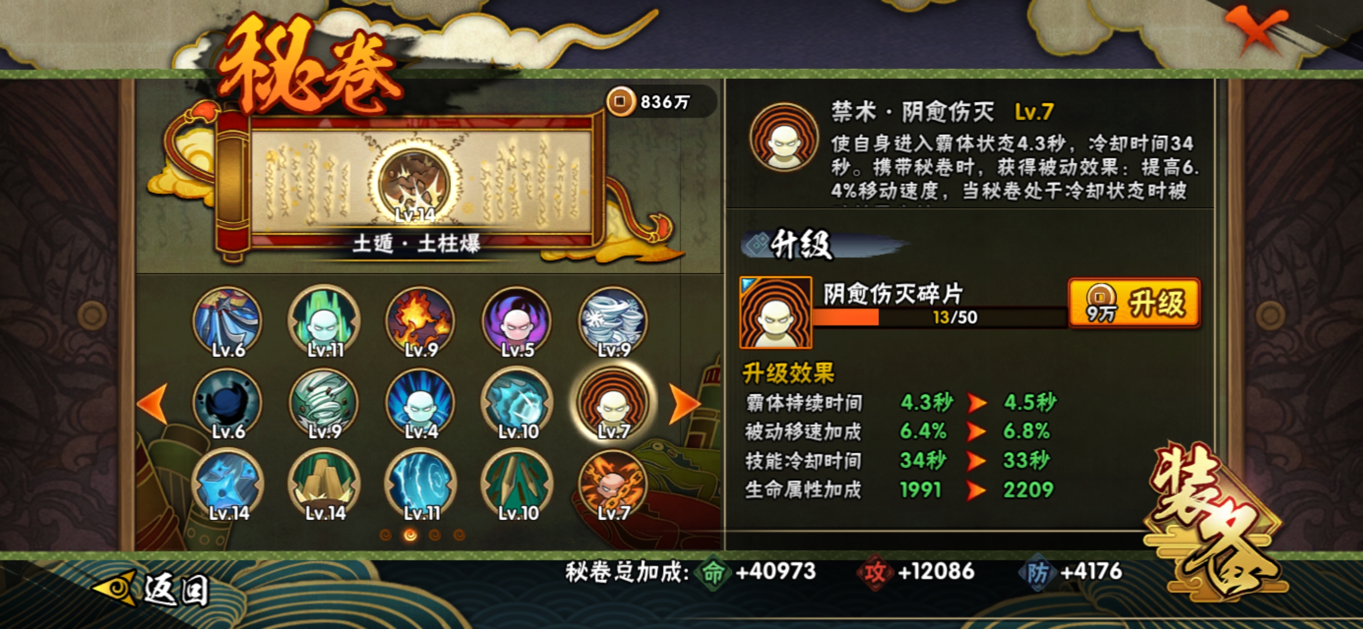 HYQM321853火影忍者账号详情图8 HYQM321853火影忍者账号详情图8