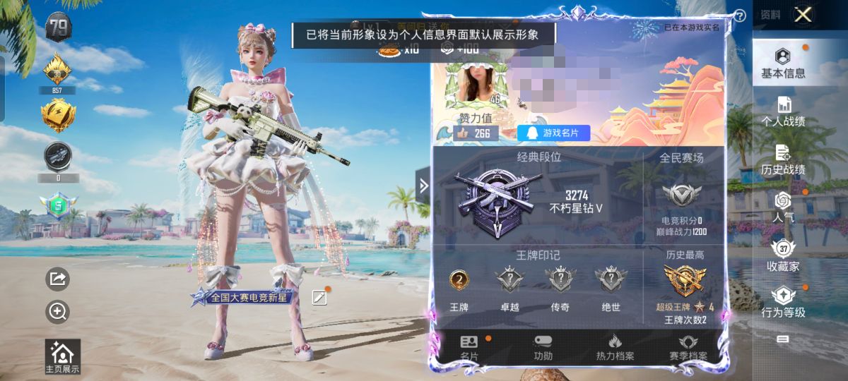 和平精英账号安卓QQM101166【1粉装3特效】 安卓Q-27475热力值 2王牌印记 历史超级王牌4星 73套装 1