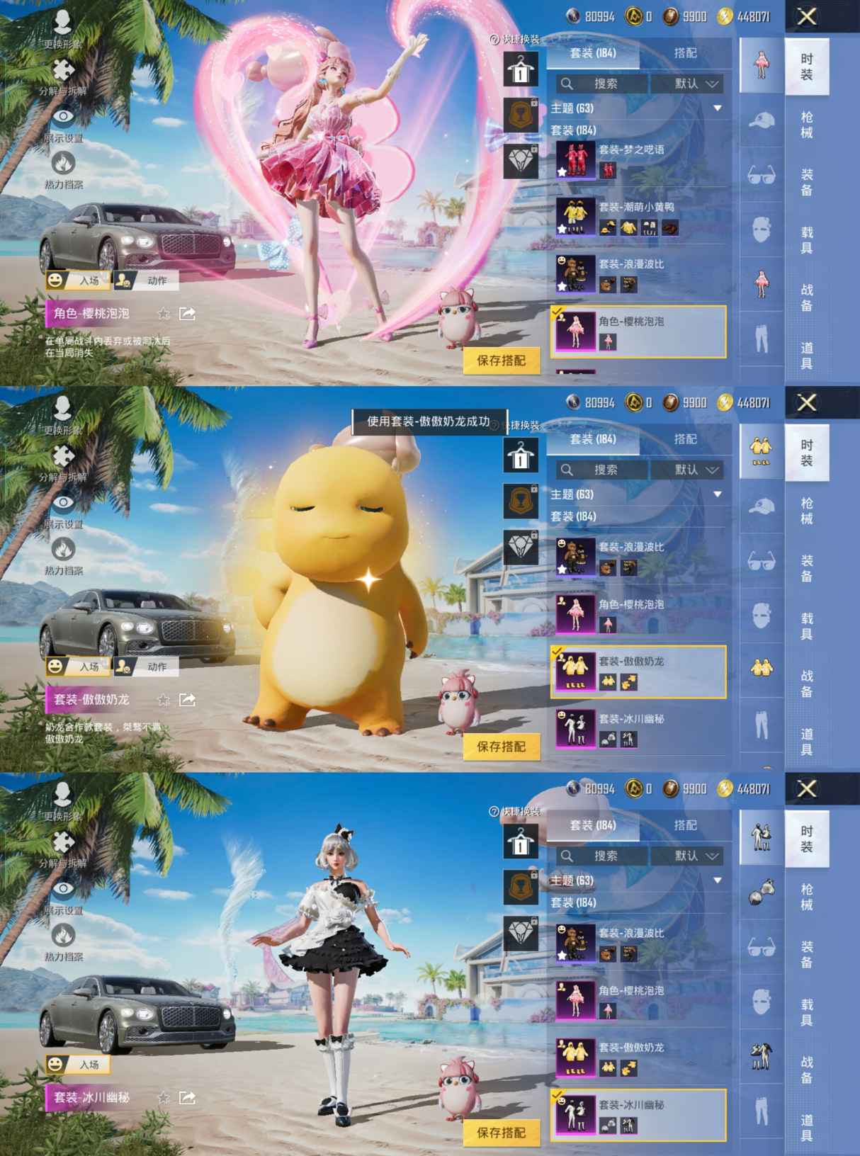 HPQM3292472和平精英账号详情图6 HPQM3292472和平精英账号详情图6