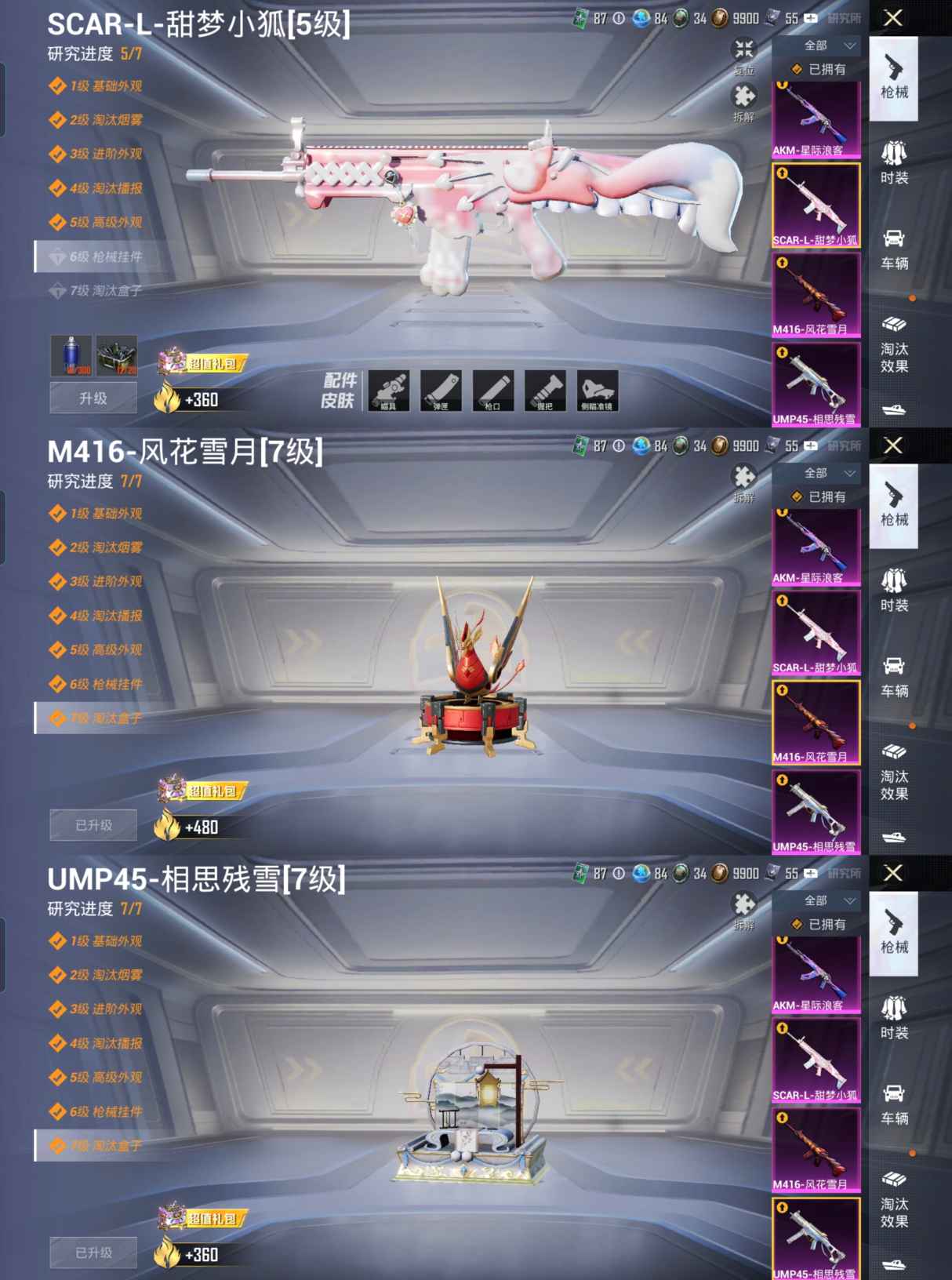 HPQM3292472和平精英账号详情图11 HPQM3292472和平精英账号详情图11