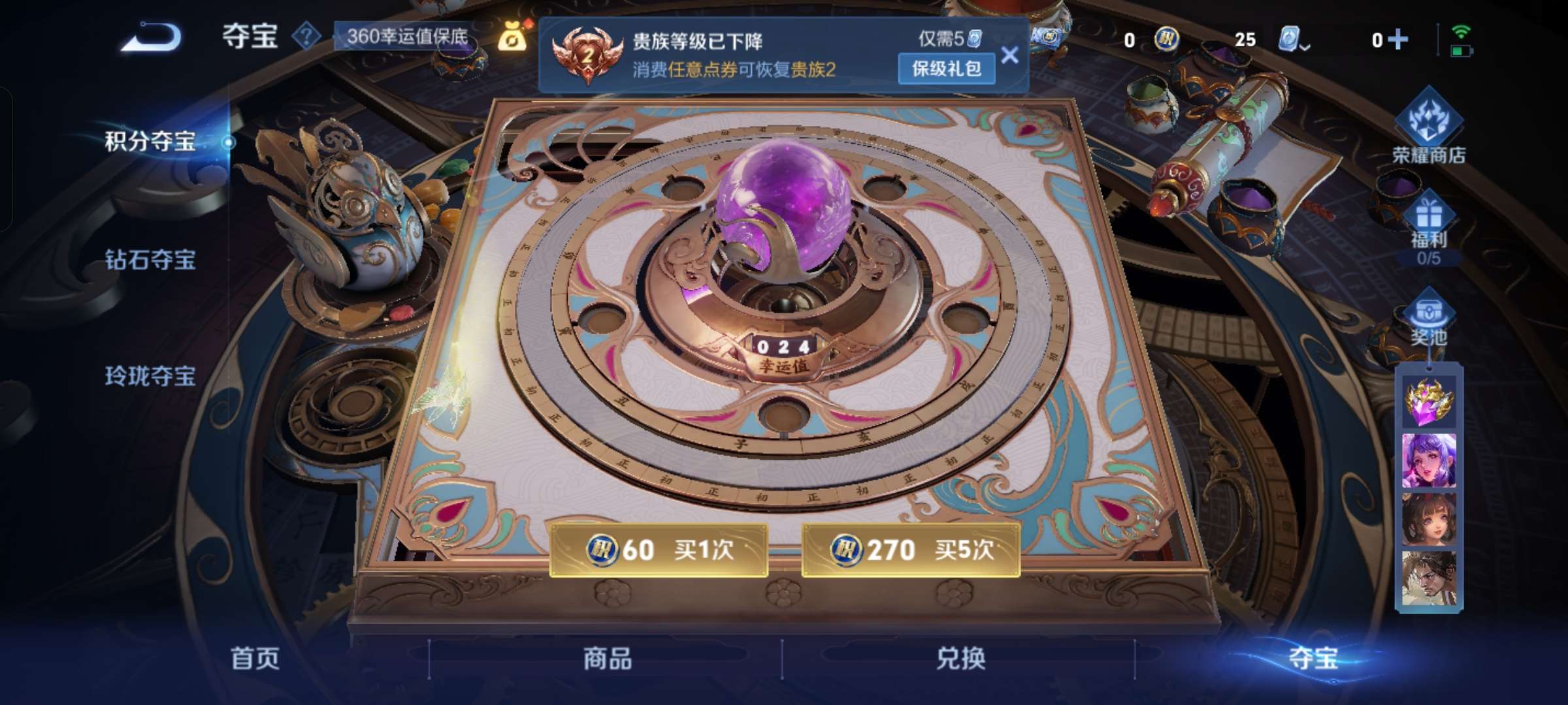 WZQM3180468王者荣耀账号详情图9 WZQM3180468王者荣耀账号详情图9