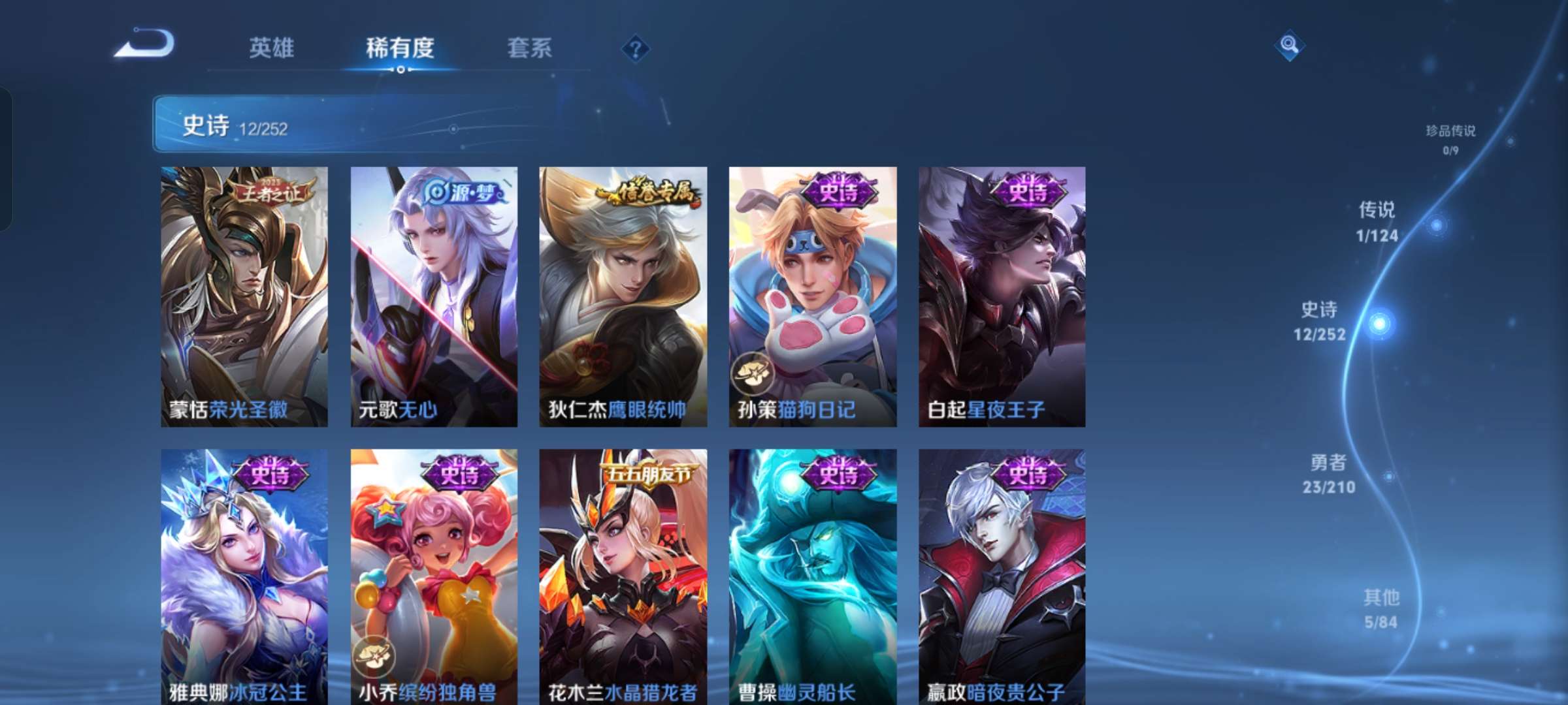 WZQM3180468王者荣耀账号详情图4 WZQM3180468王者荣耀账号详情图4