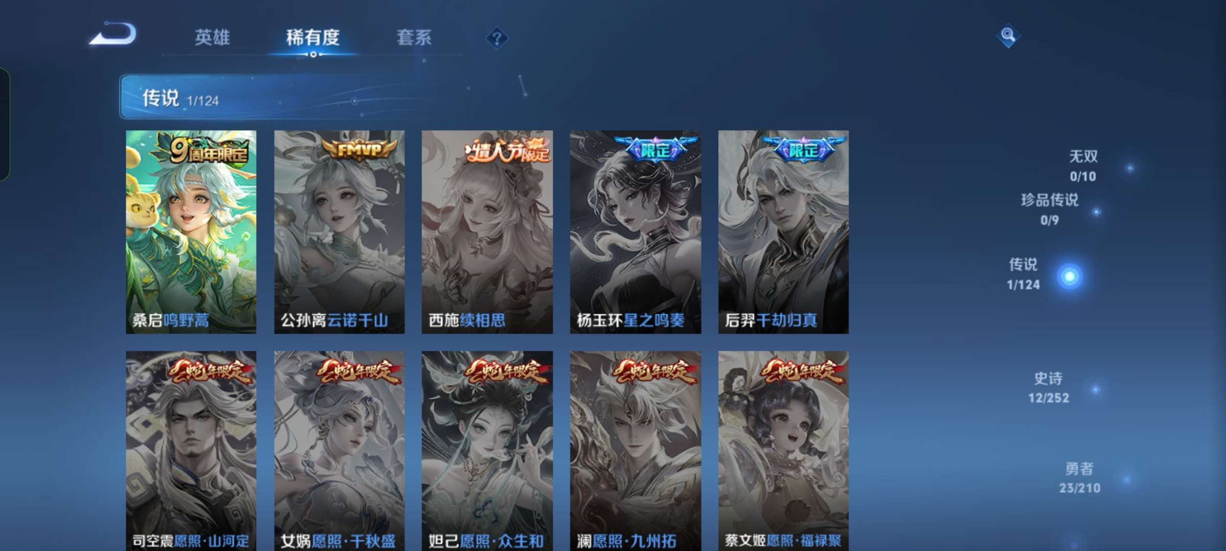 WZQM3180468王者荣耀账号详情图3 WZQM3180468王者荣耀账号详情图3