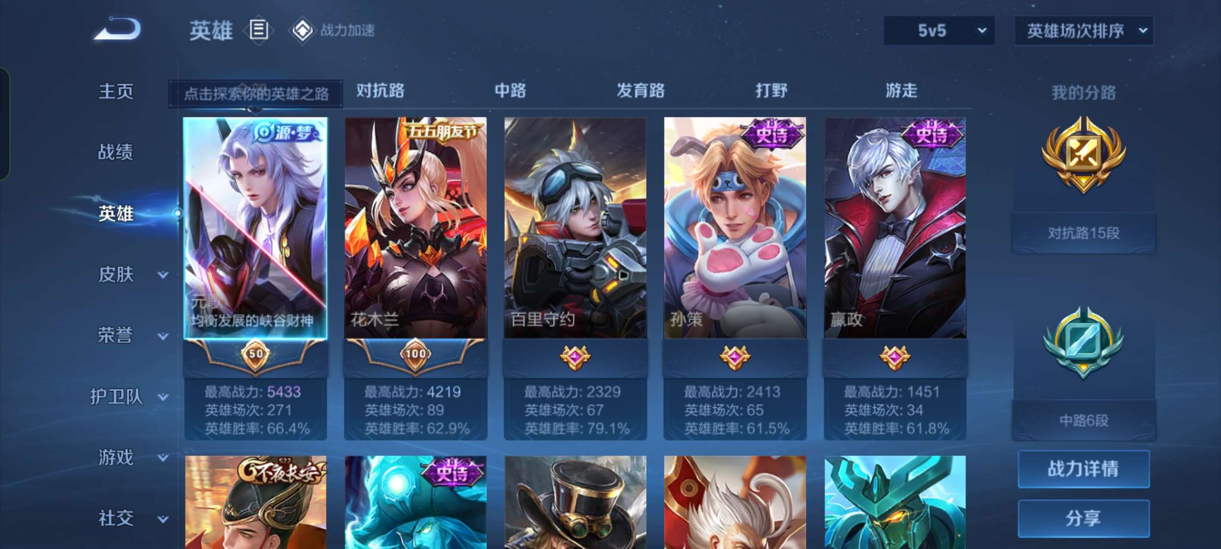 WZQM3180468王者荣耀账号详情图2 WZQM3180468王者荣耀账号详情图2