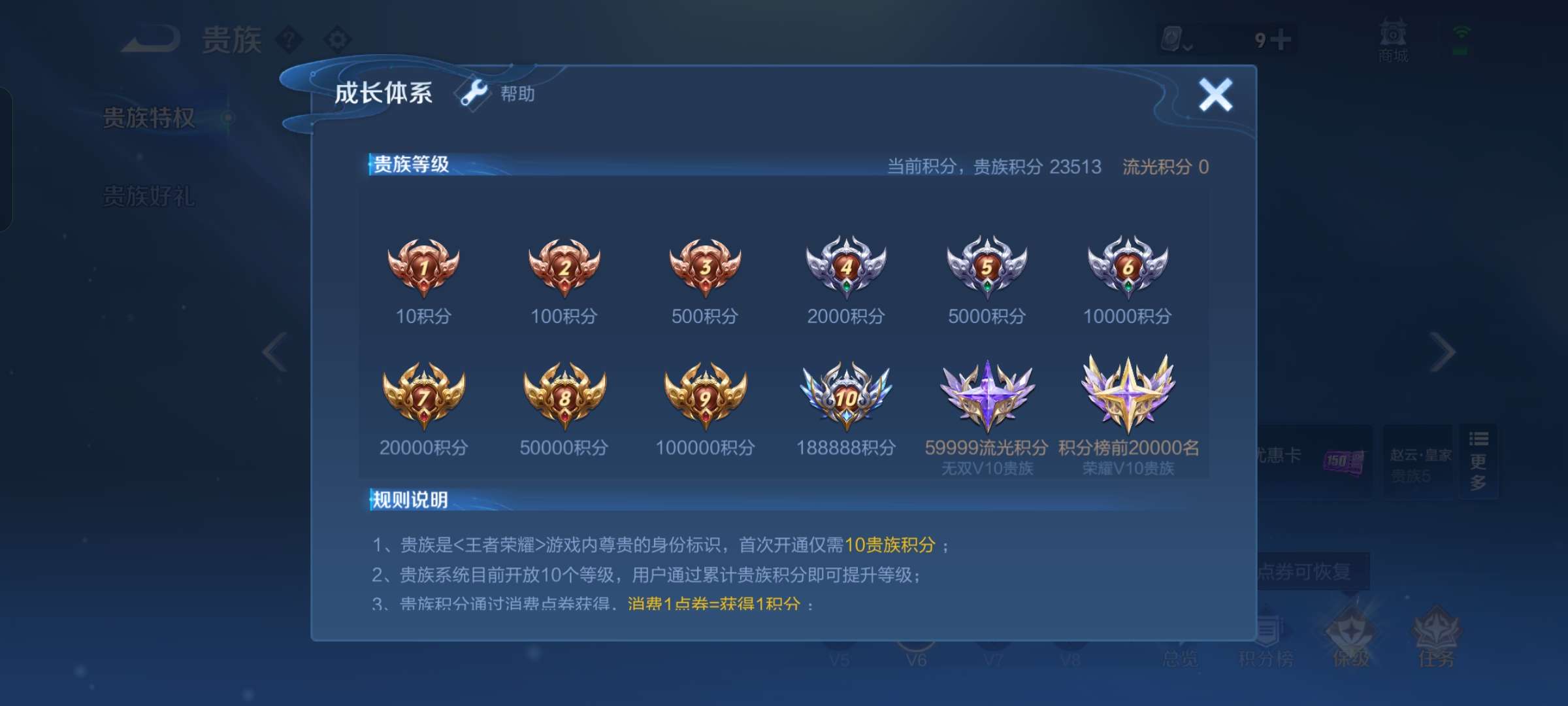 WZQM3180472王者荣耀账号详情图10 WZQM3180472王者荣耀账号详情图10