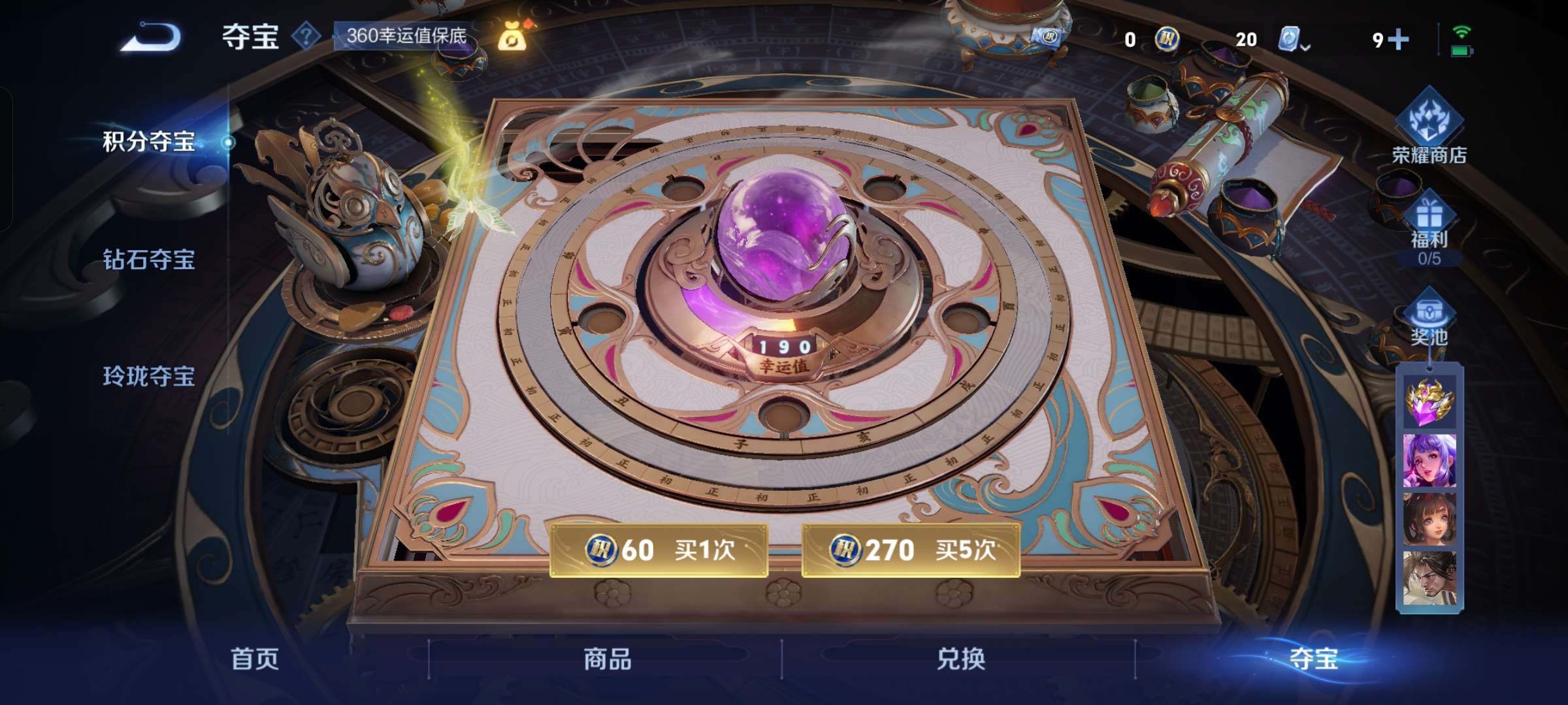 WZQM3180472王者荣耀账号详情图12 WZQM3180472王者荣耀账号详情图12