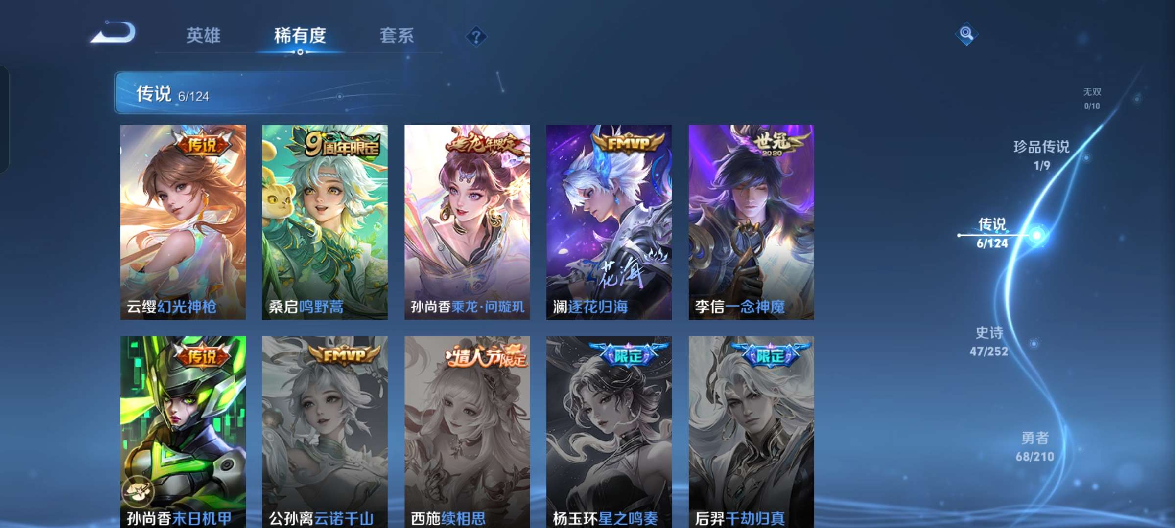 WZQM3180472王者荣耀账号详情图3 WZQM3180472王者荣耀账号详情图3