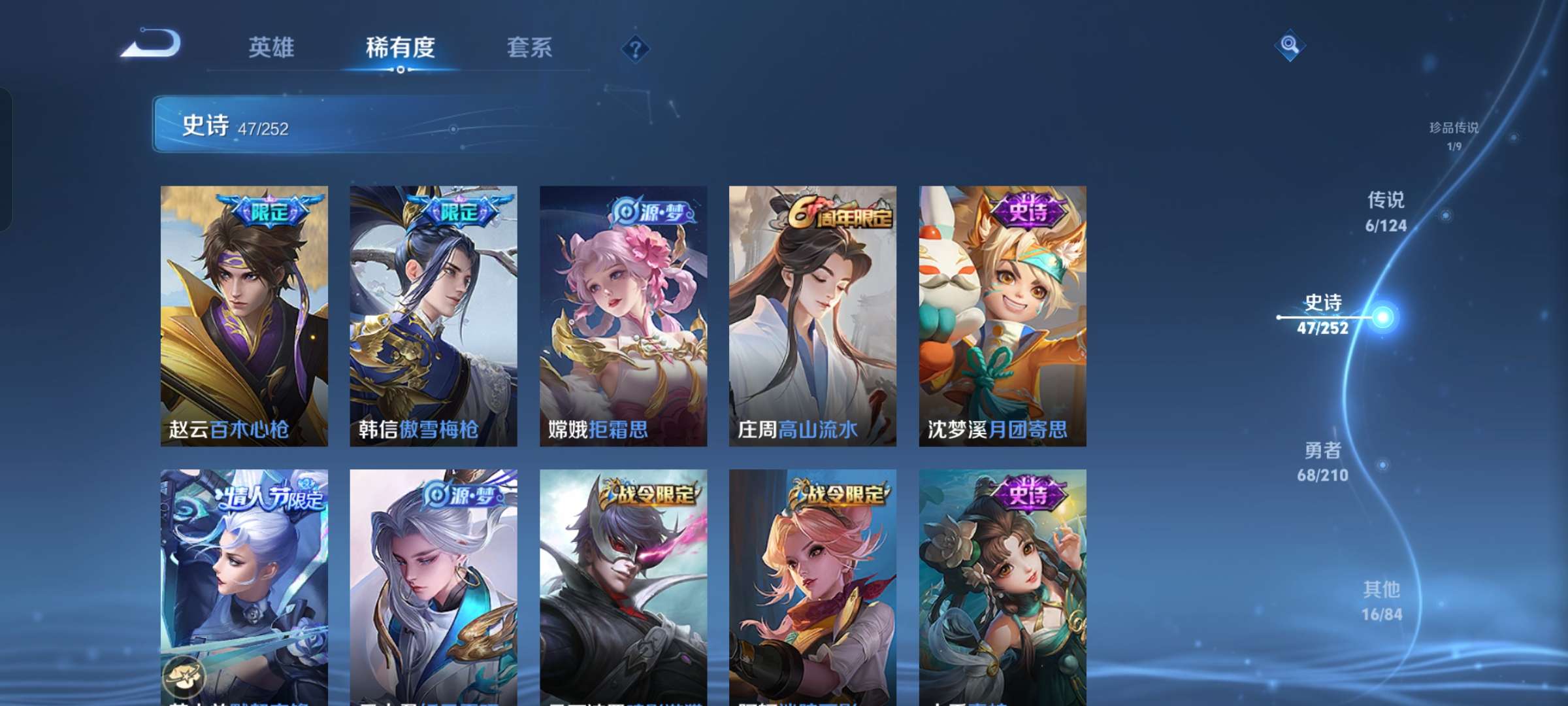 WZQM3180472王者荣耀账号详情图7 WZQM3180472王者荣耀账号详情图7