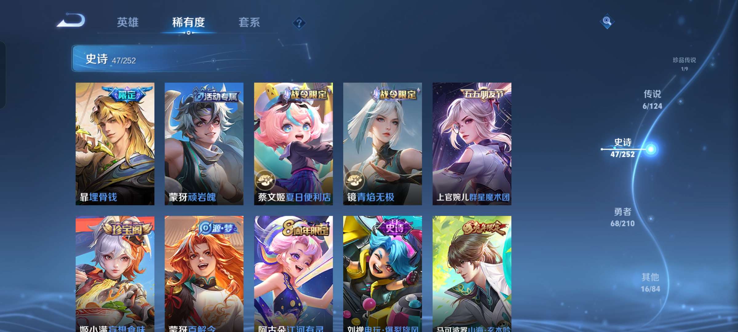 WZQM3180472王者荣耀账号详情图6 WZQM3180472王者荣耀账号详情图6