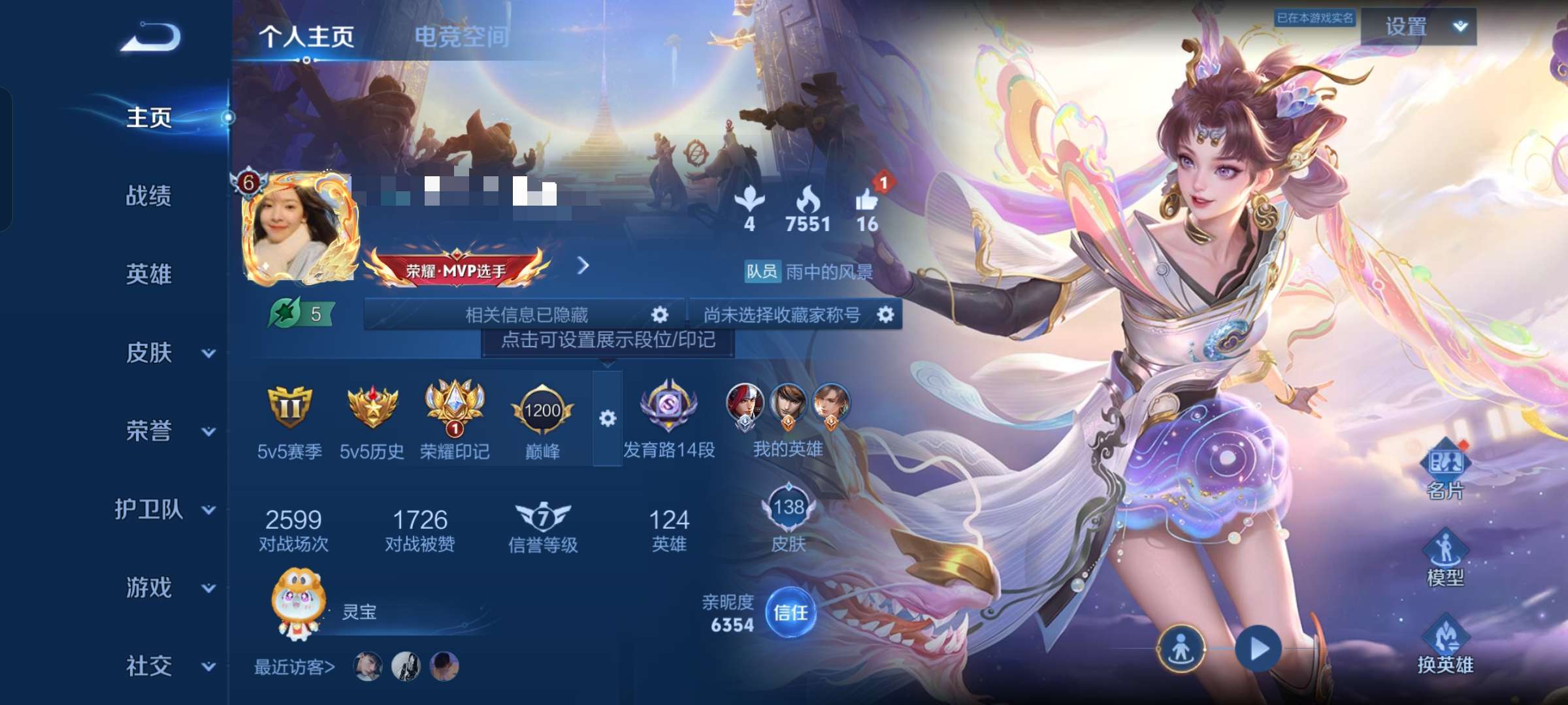 WZQM3180472王者荣耀账号详情图1 WZQM3180472王者荣耀账号详情图1