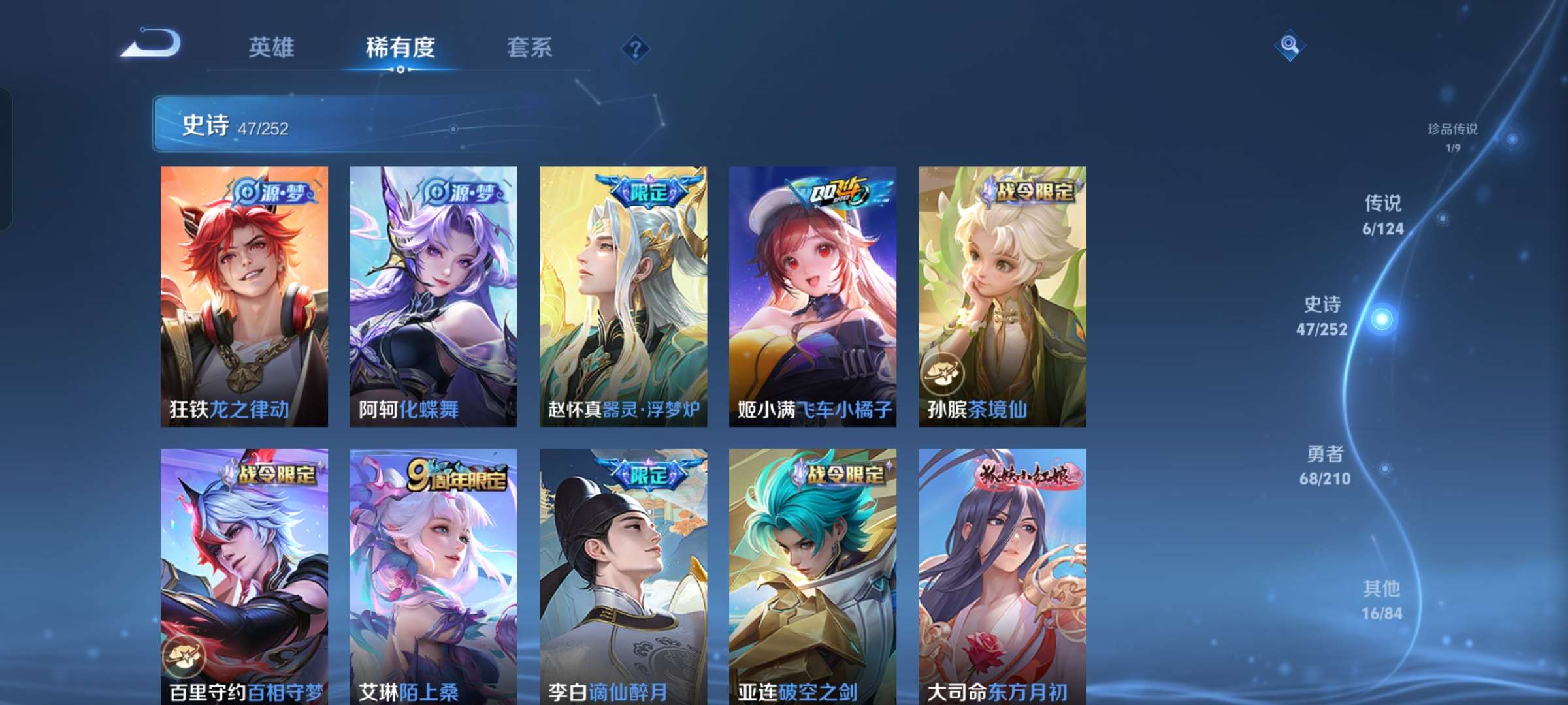 WZQM3180472王者荣耀账号详情图5 WZQM3180472王者荣耀账号详情图5