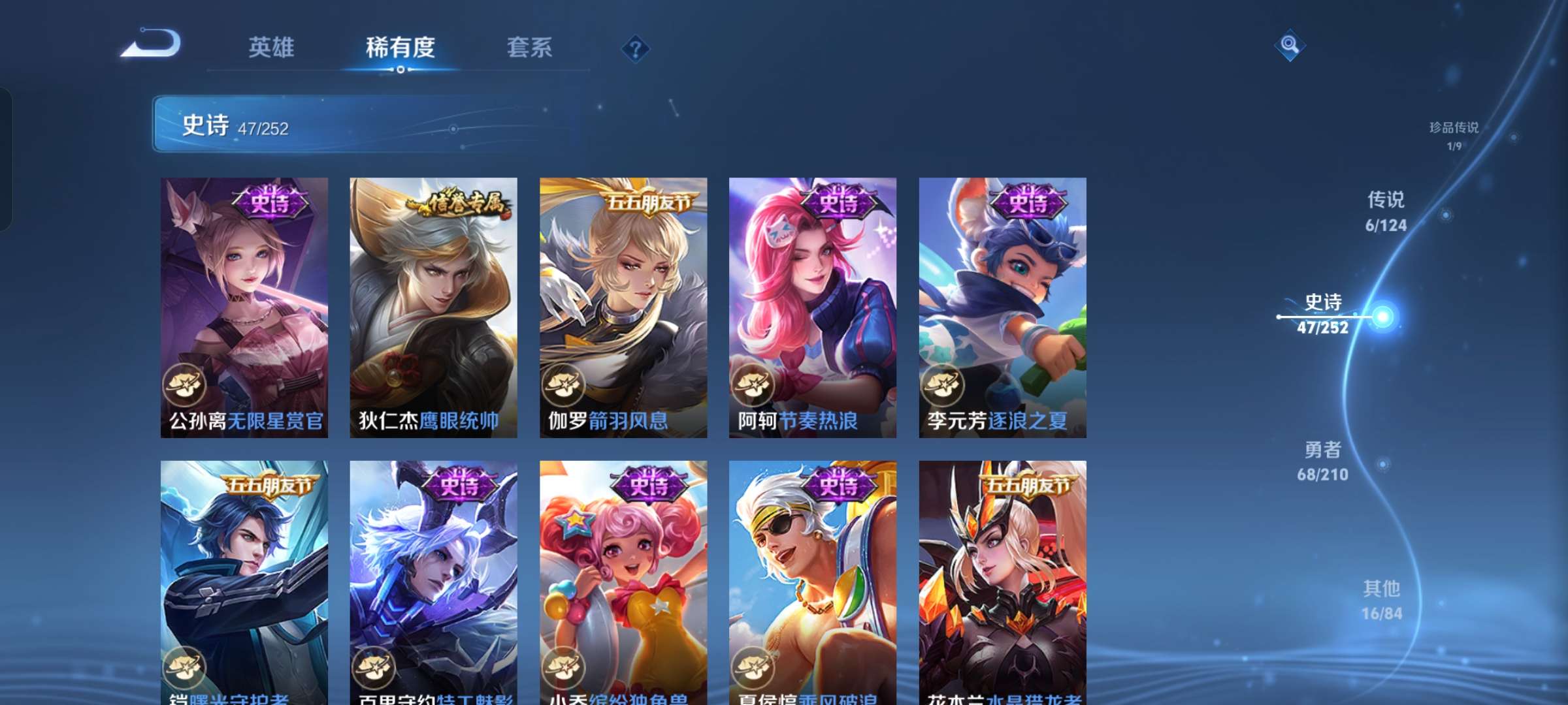 WZQM3180472王者荣耀账号详情图8 WZQM3180472王者荣耀账号详情图8