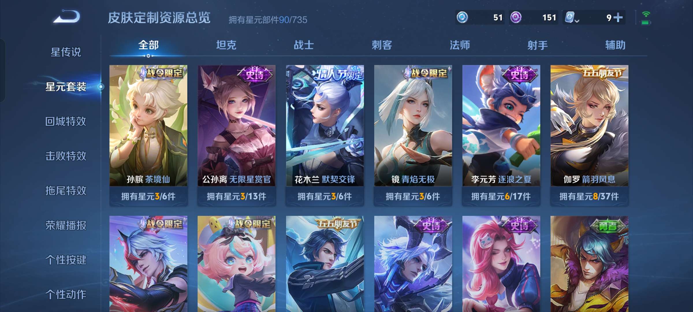 WZQM3180472王者荣耀账号详情图11 WZQM3180472王者荣耀账号详情图11