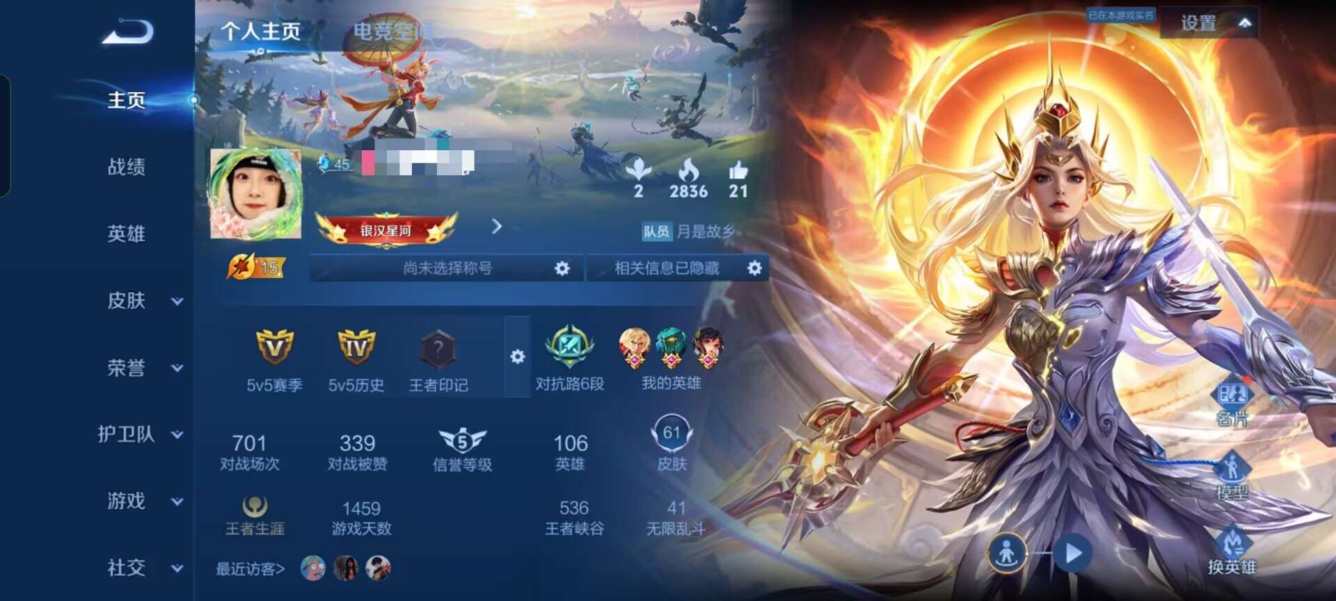 WZQM3180476王者荣耀账号详情图1 WZQM3180476王者荣耀账号详情图1