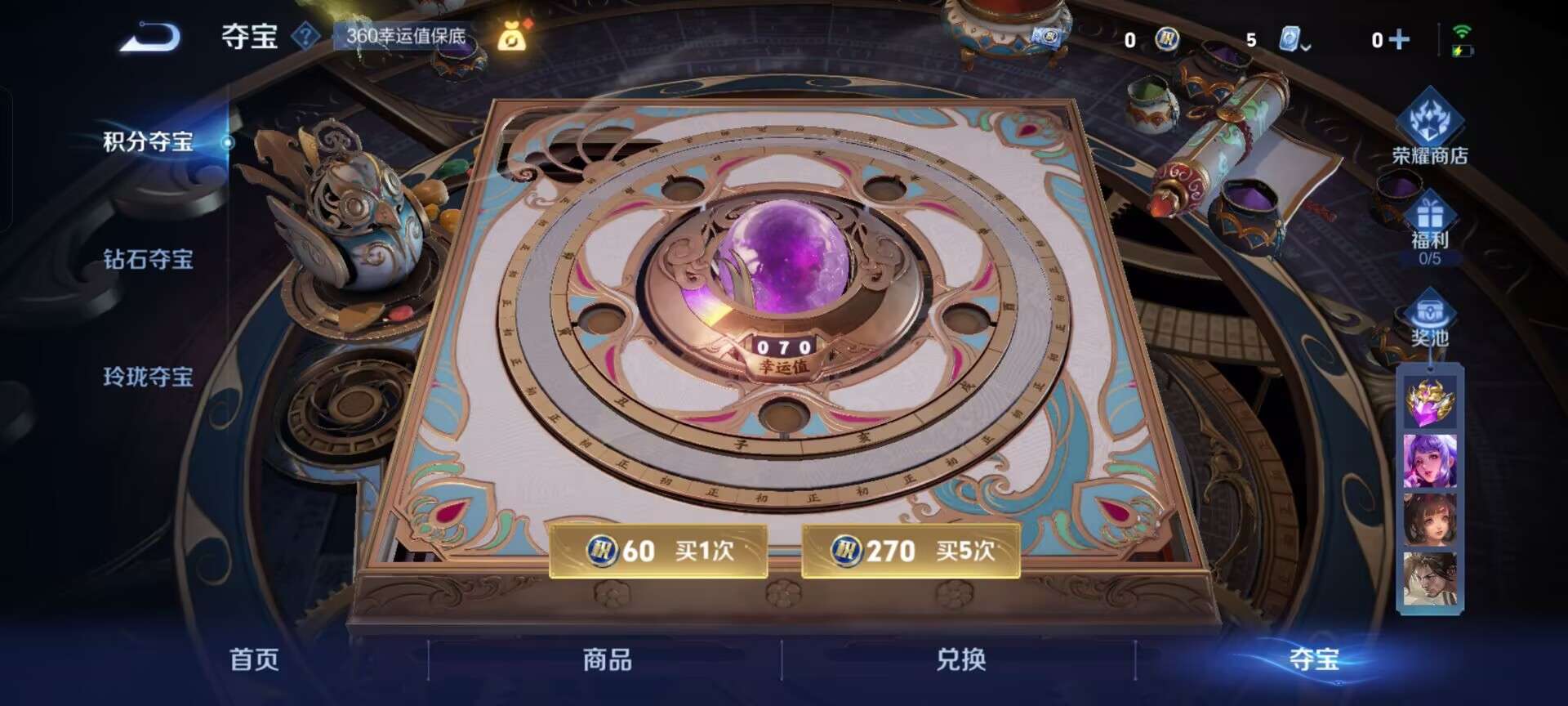 WZQM3180476王者荣耀账号详情图3 WZQM3180476王者荣耀账号详情图3